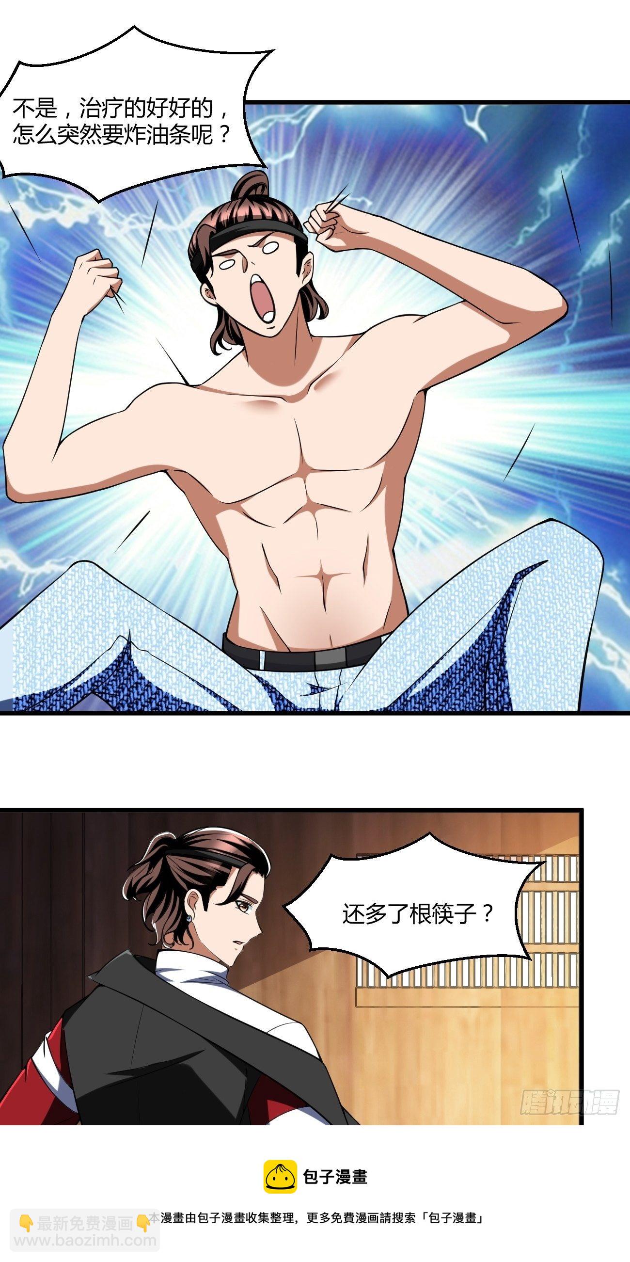 反派妖婿 - 255 - 7