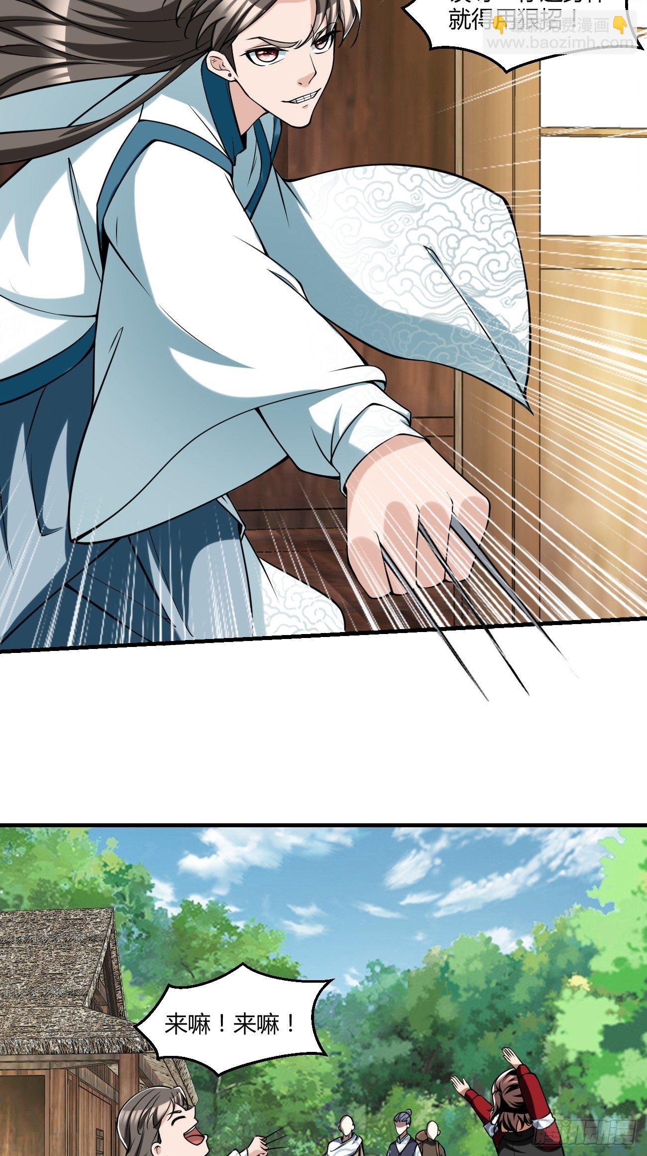 反派妖婿 - 255 - 3