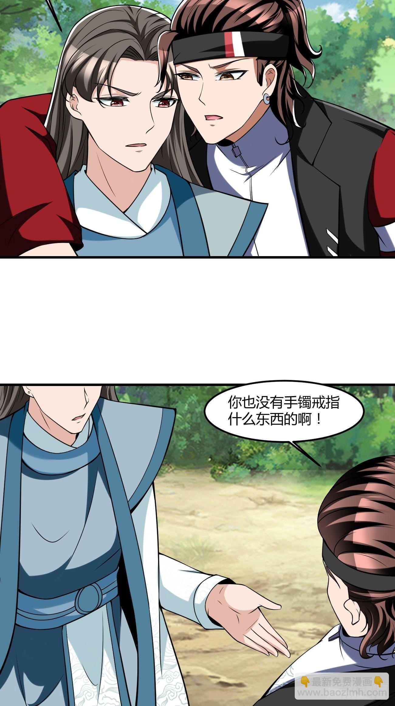 反派妖婿 - 255 - 3