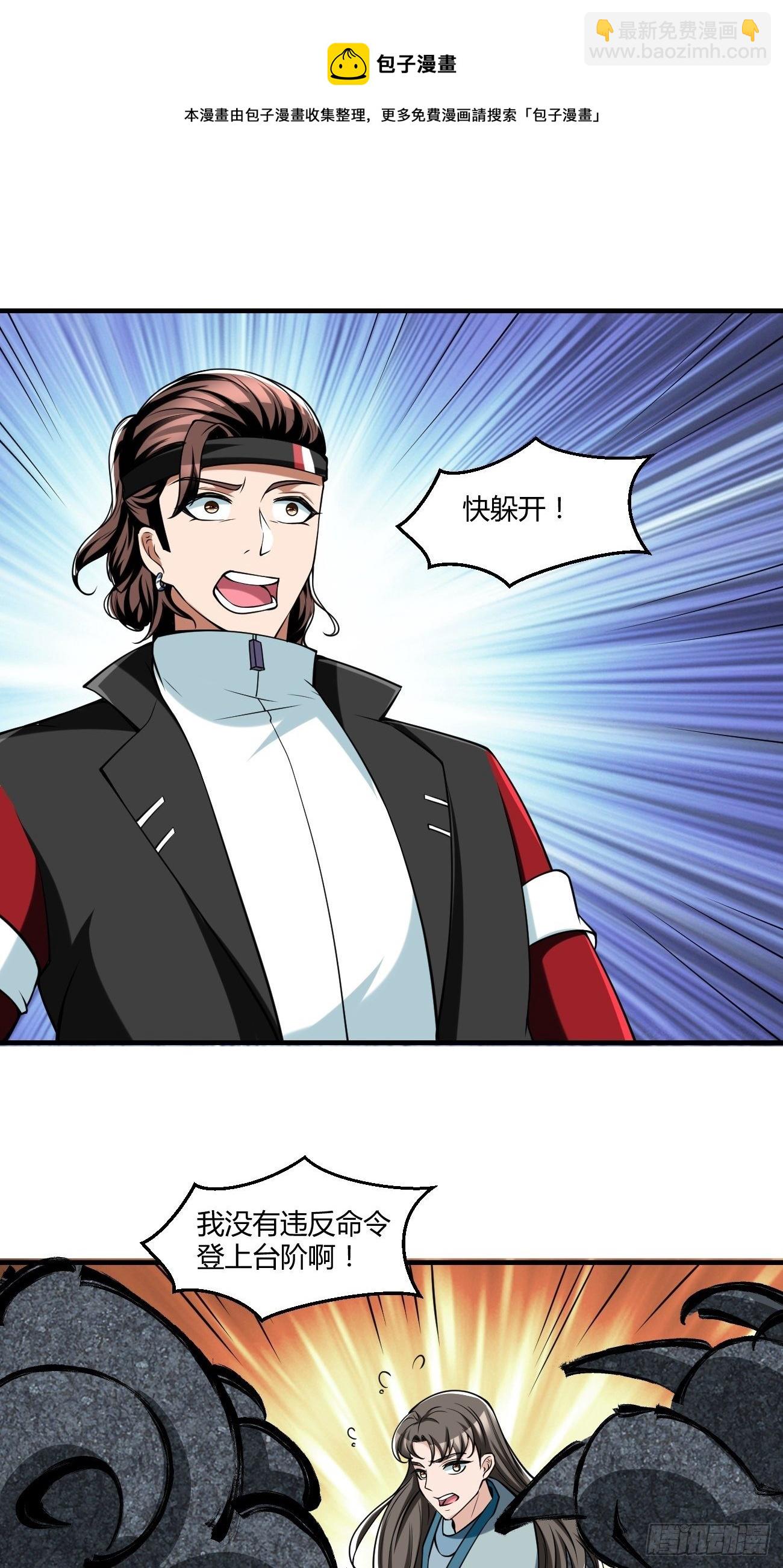 反派妖婿 - 255 - 2