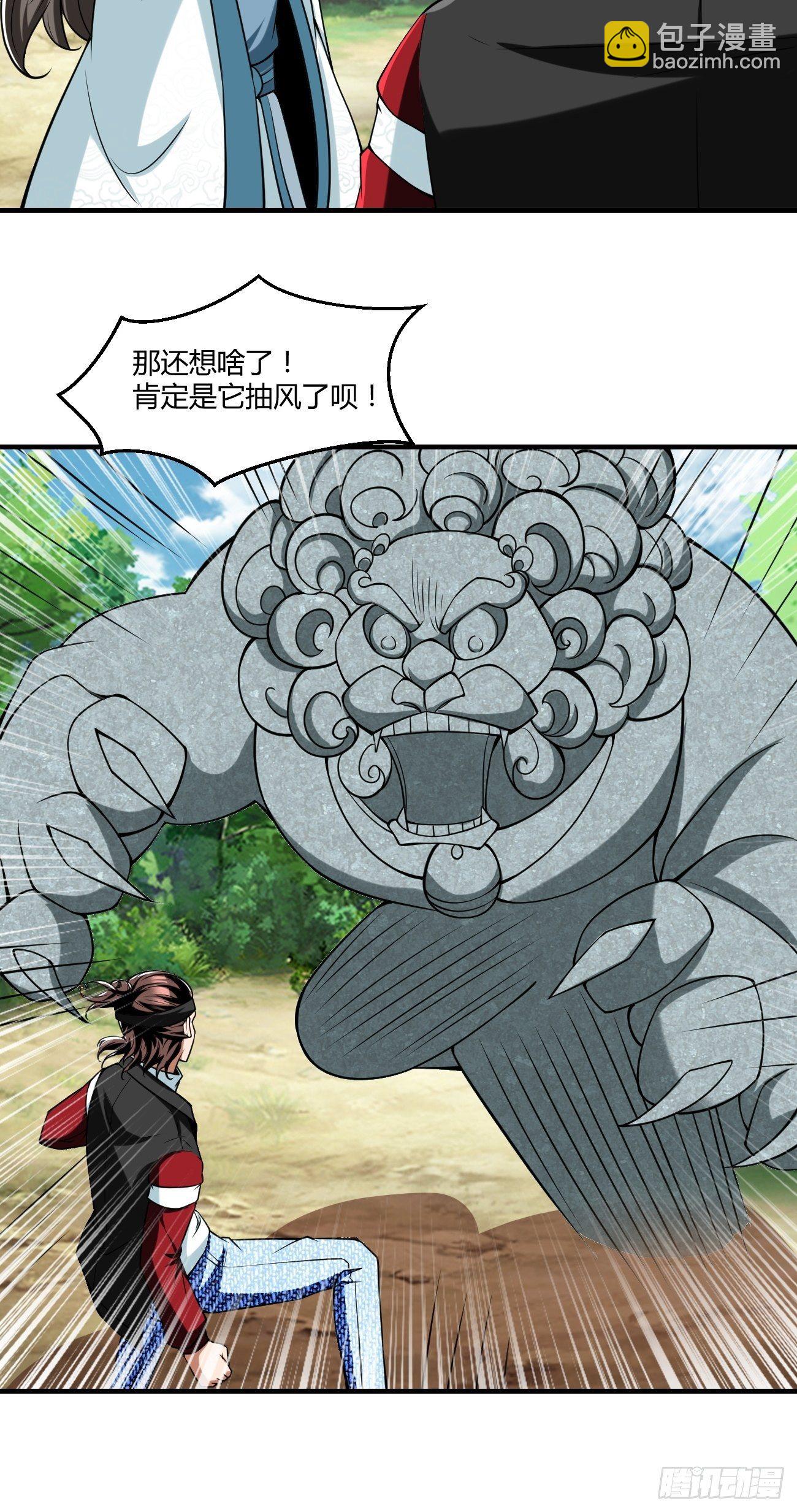 反派妖婿 - 255 - 1