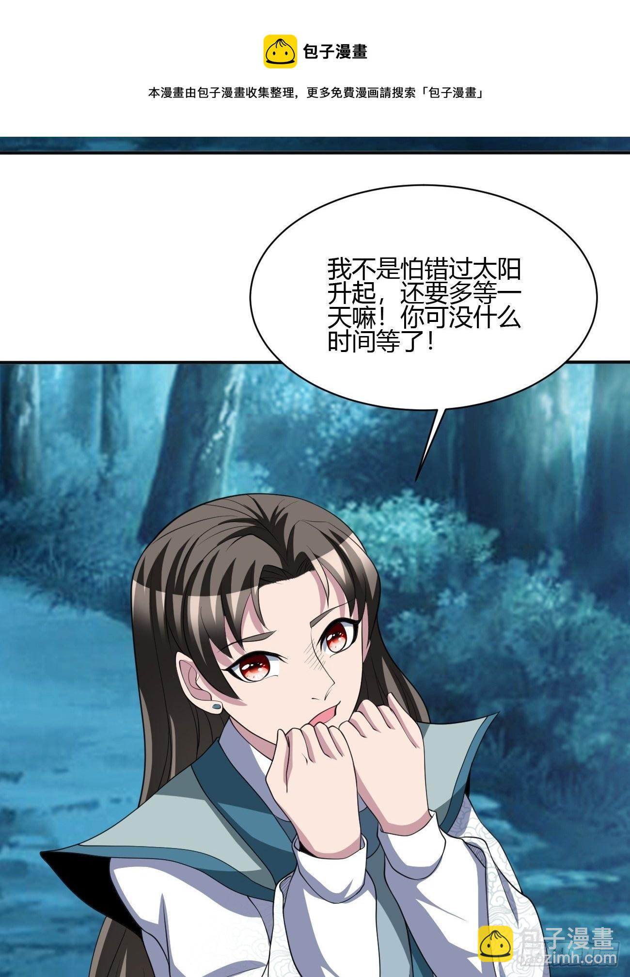 反派妖婿 - 257 - 6