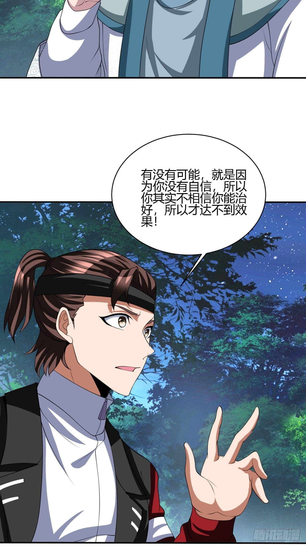 反派妖婿 - 257 - 6