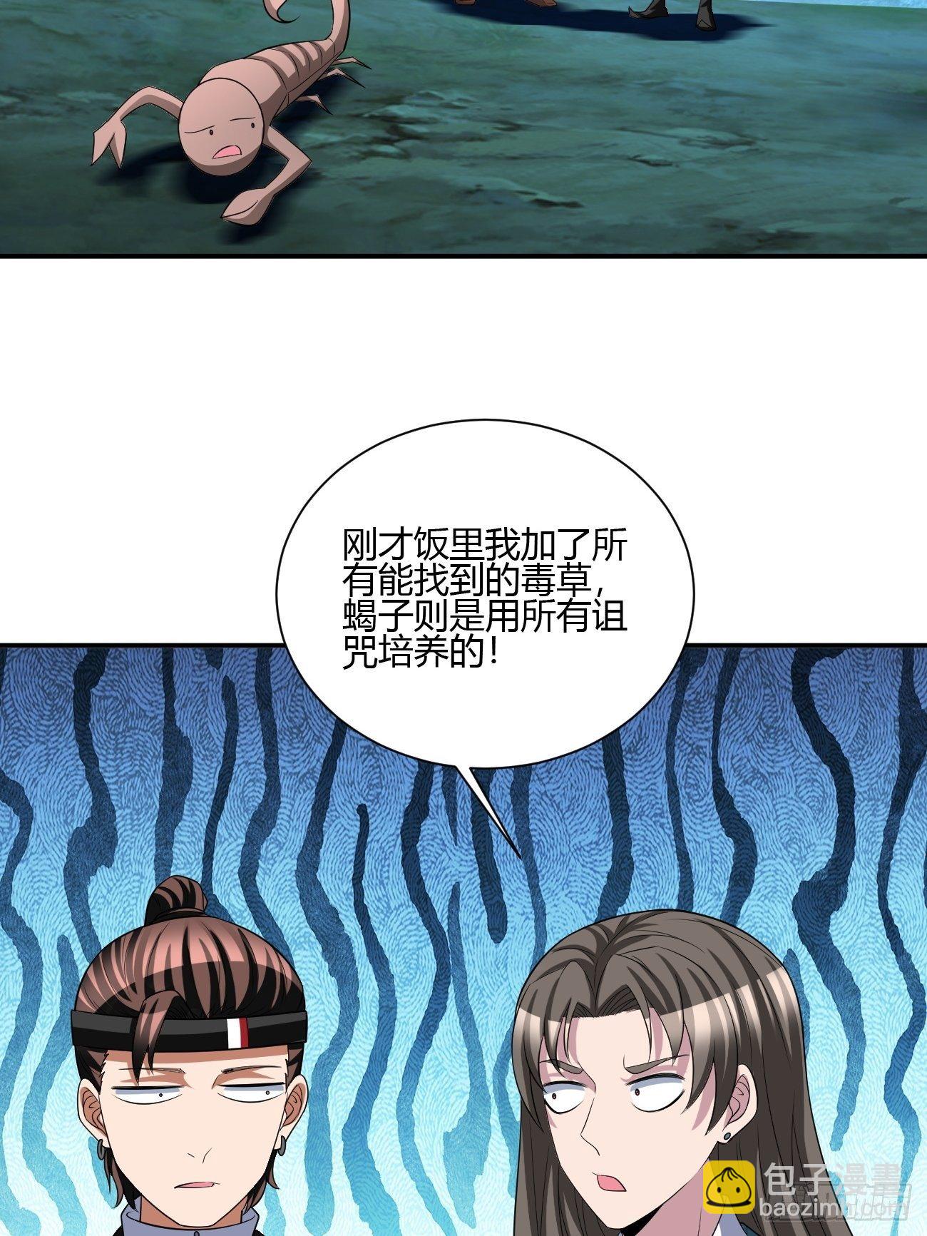 反派妖婿 - 257 - 6