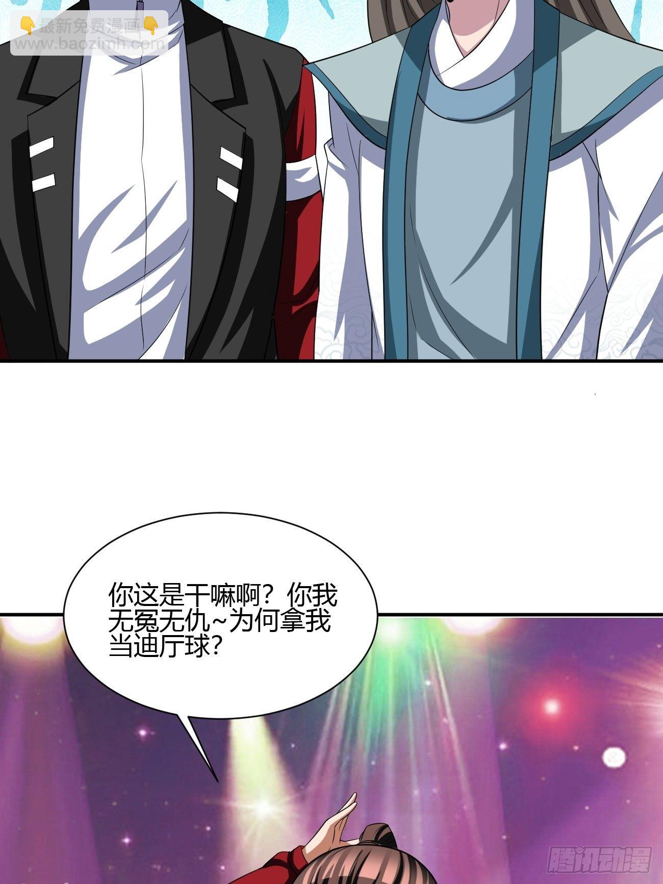 反派妖婿 - 257 - 7