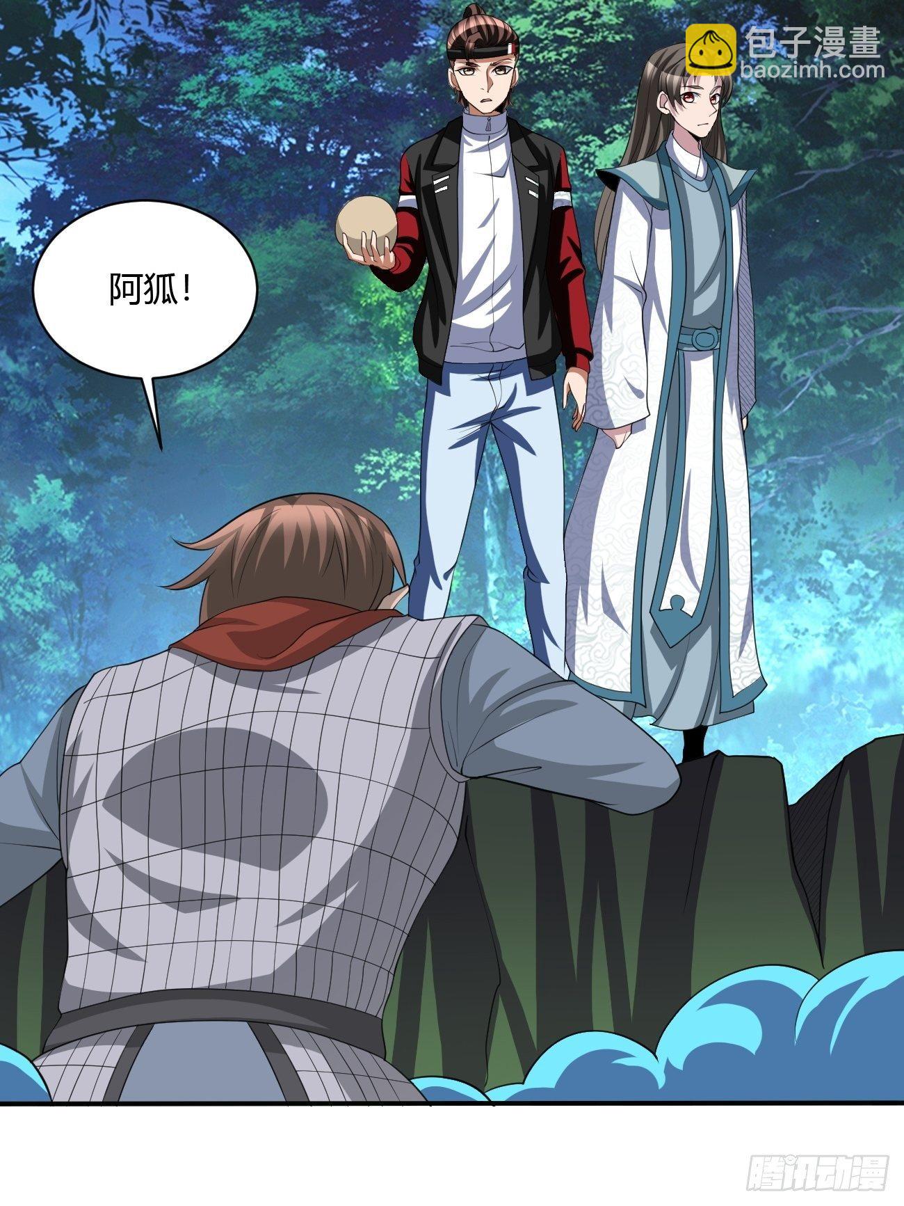 反派妖婿 - 257 - 5