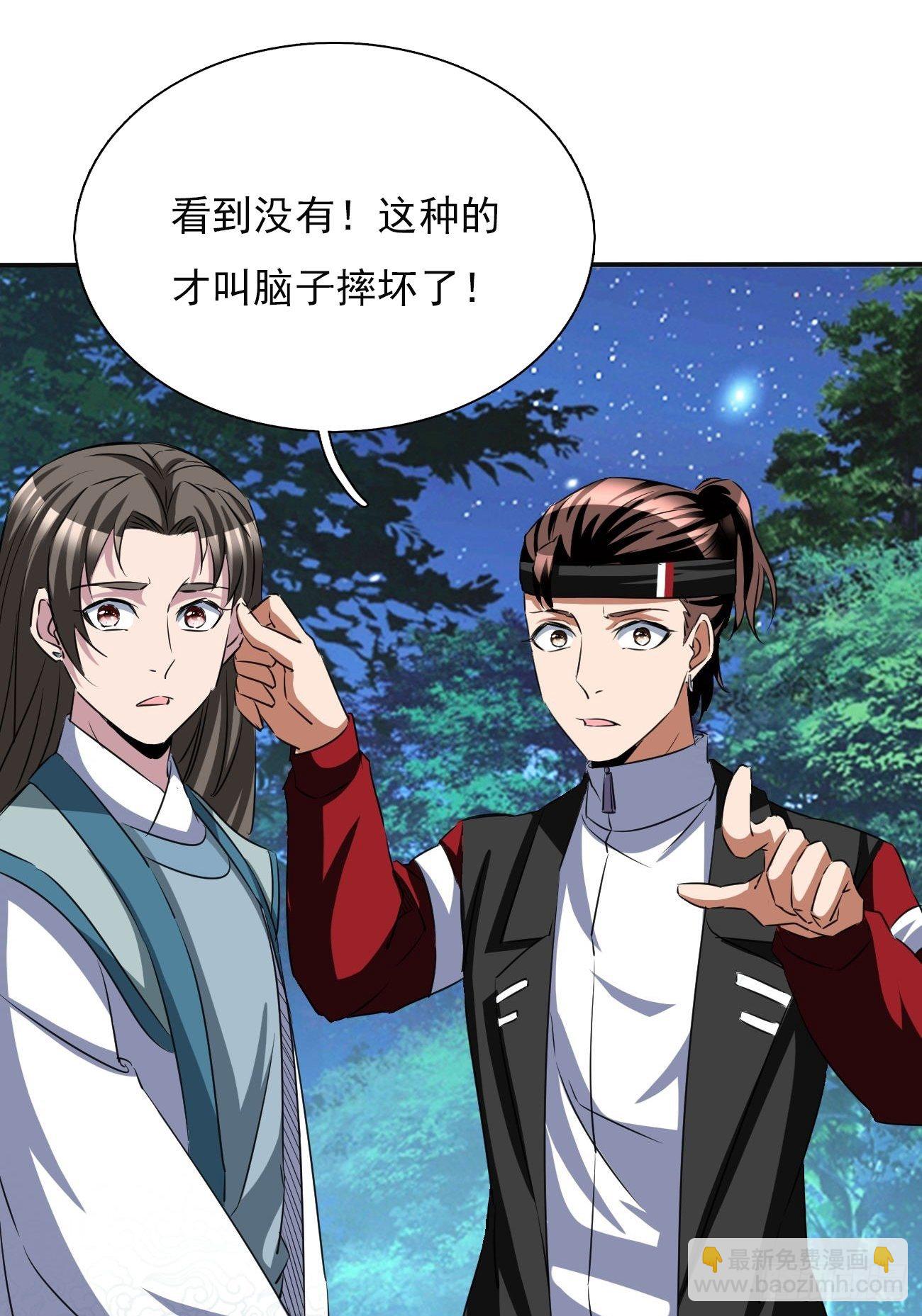 反派妖婿 - 257 - 4