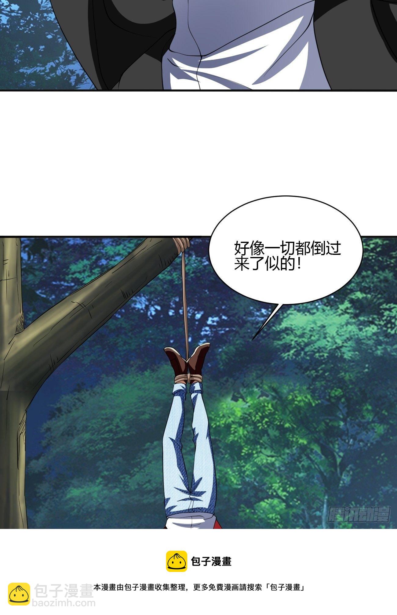 反派妖婿 - 257 - 5