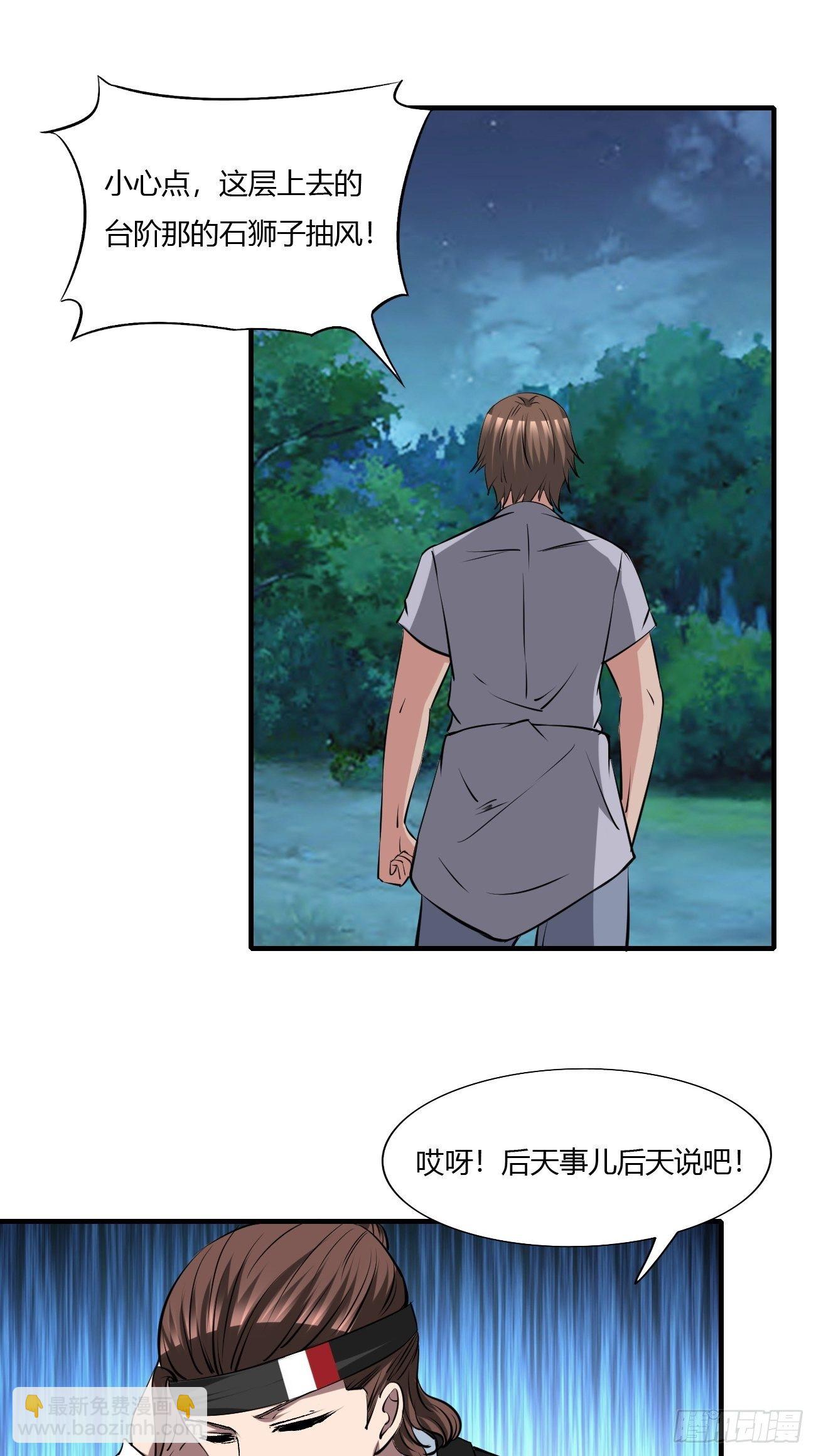 反派妖婿 - 259 - 7