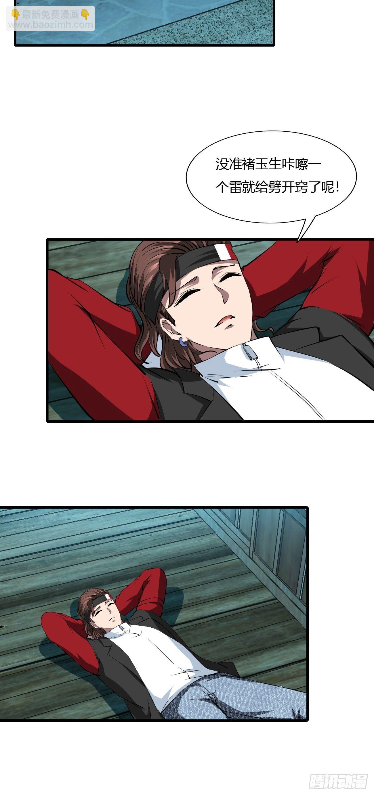 反派妖婿 - 259 - 2