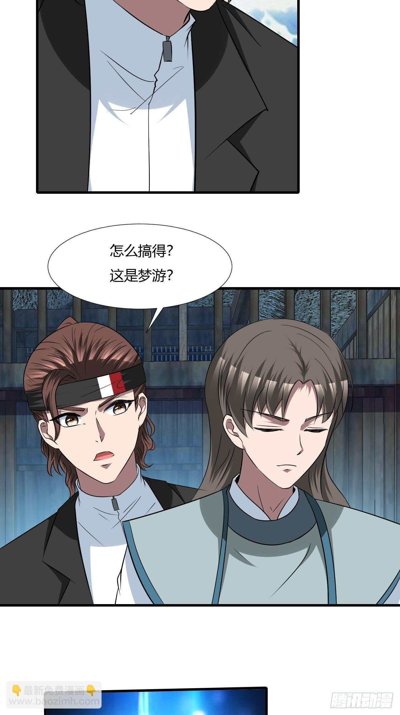 反派妖婿 - 259 - 1