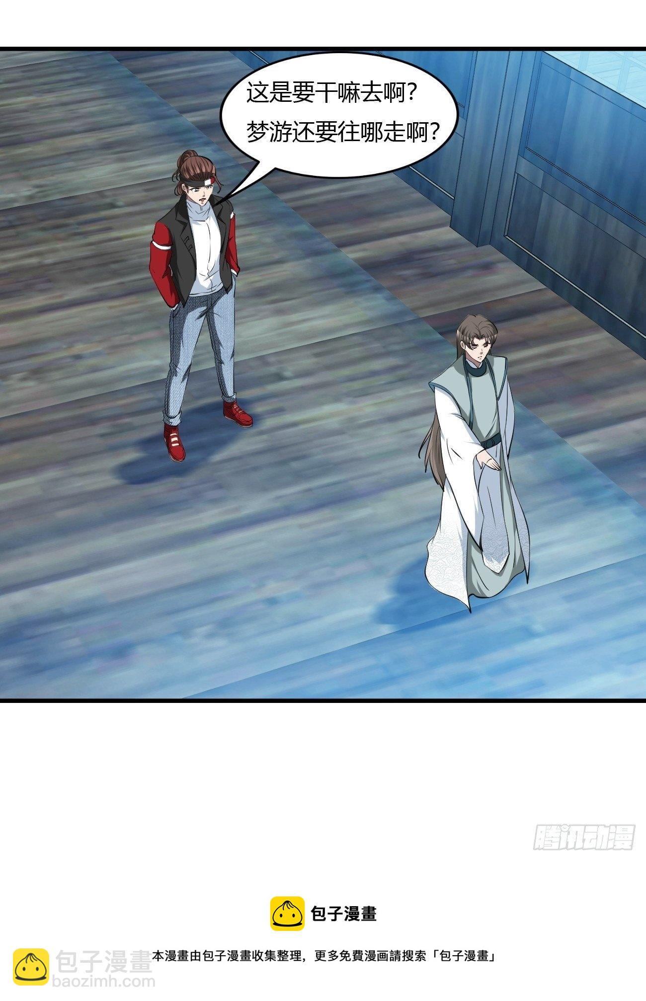 反派妖婿 - 259 - 4