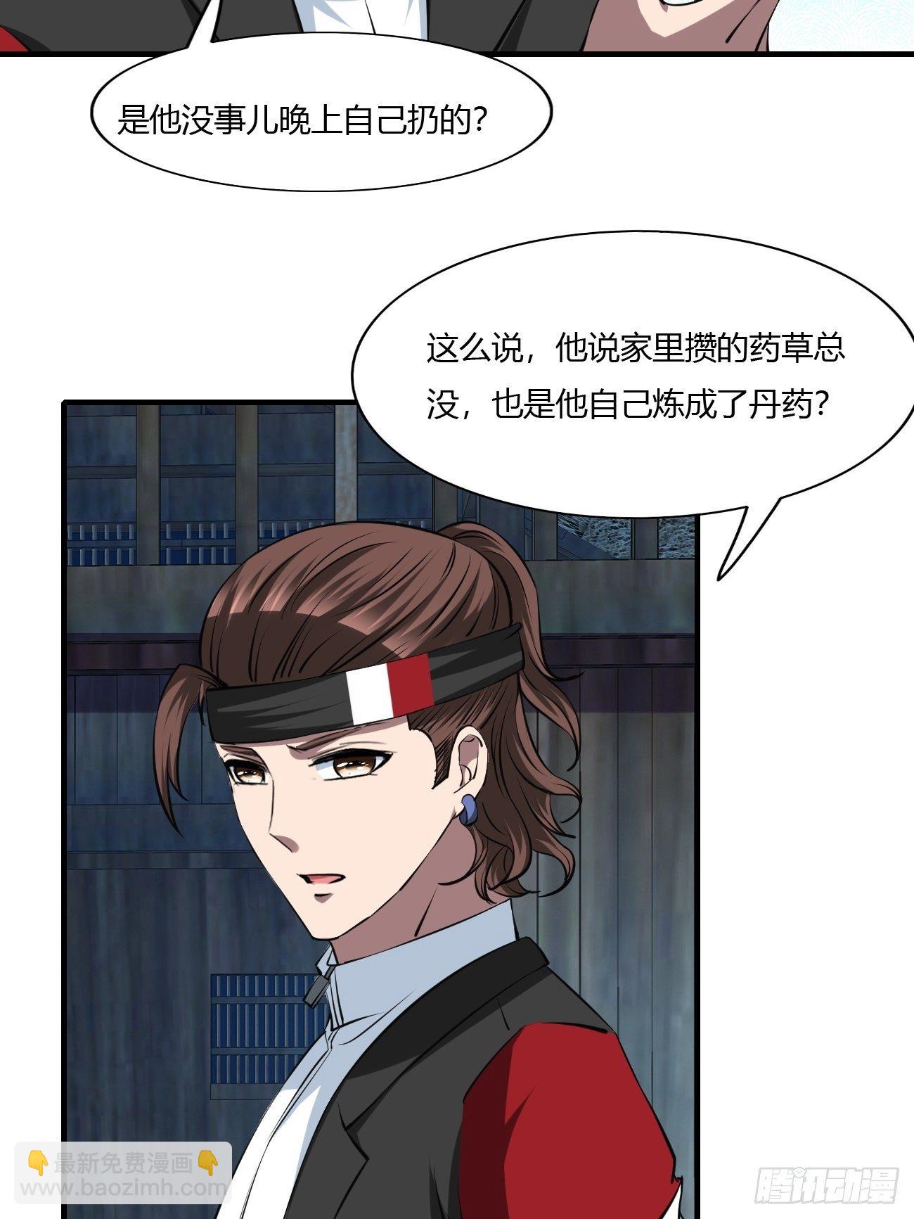 反派妖婿 - 259 - 7