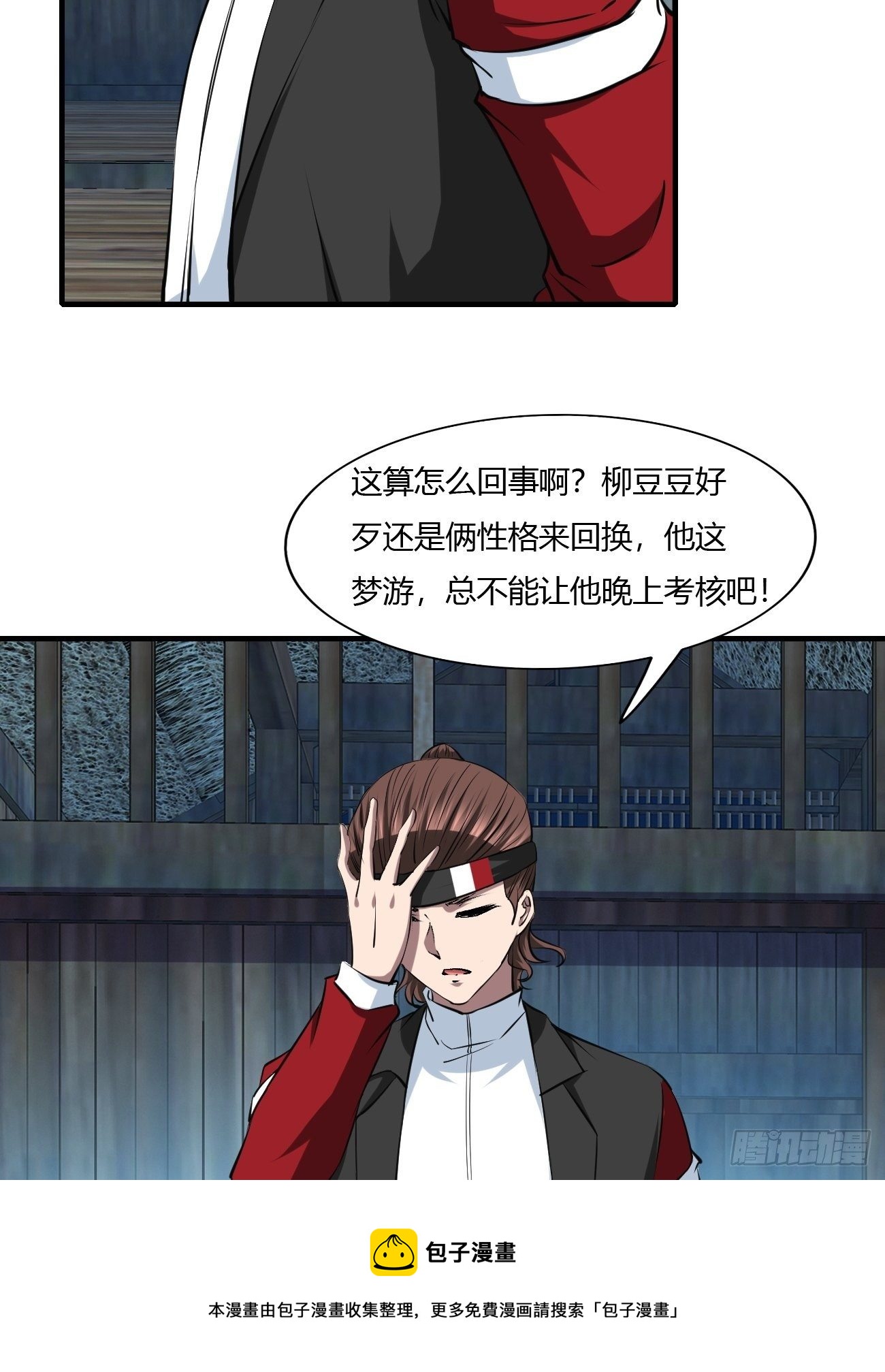 反派妖婿 - 259 - 1