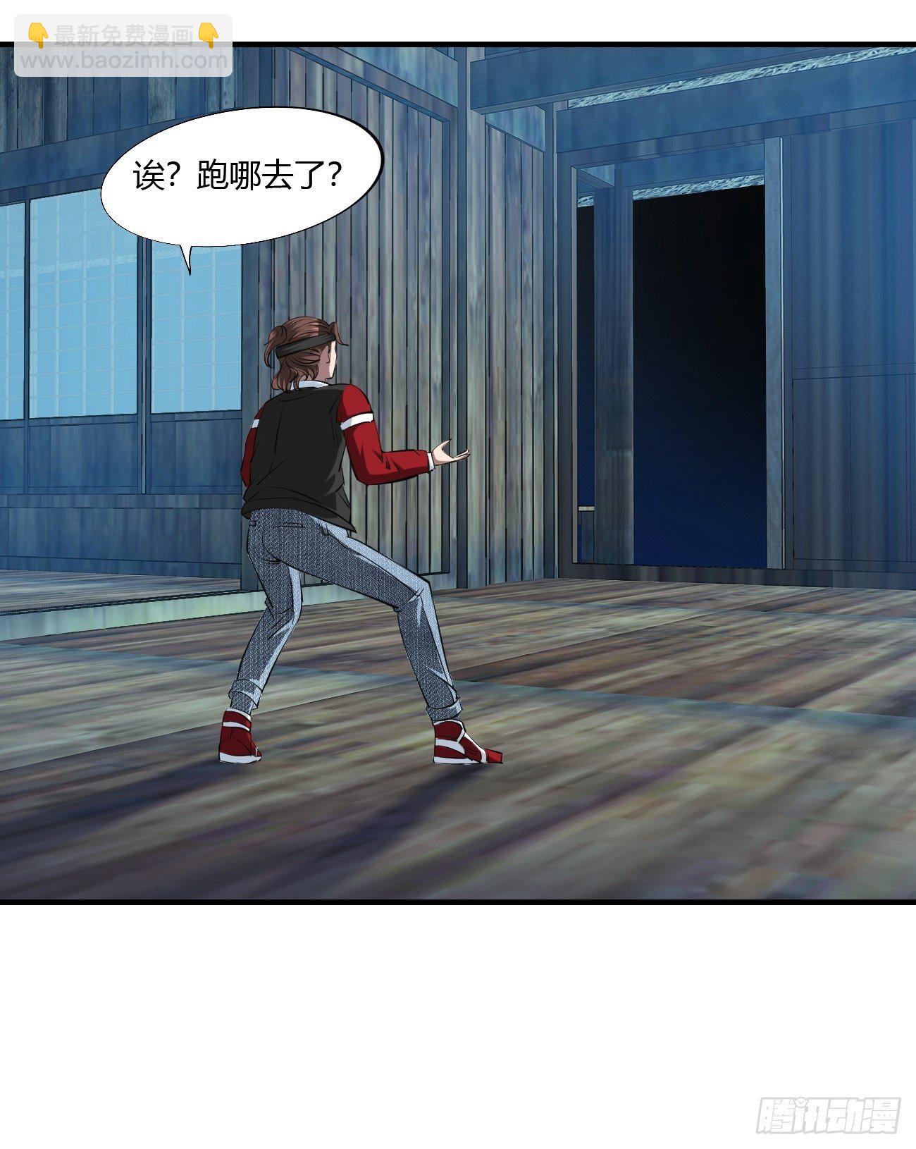 反派妖婿 - 259 - 4