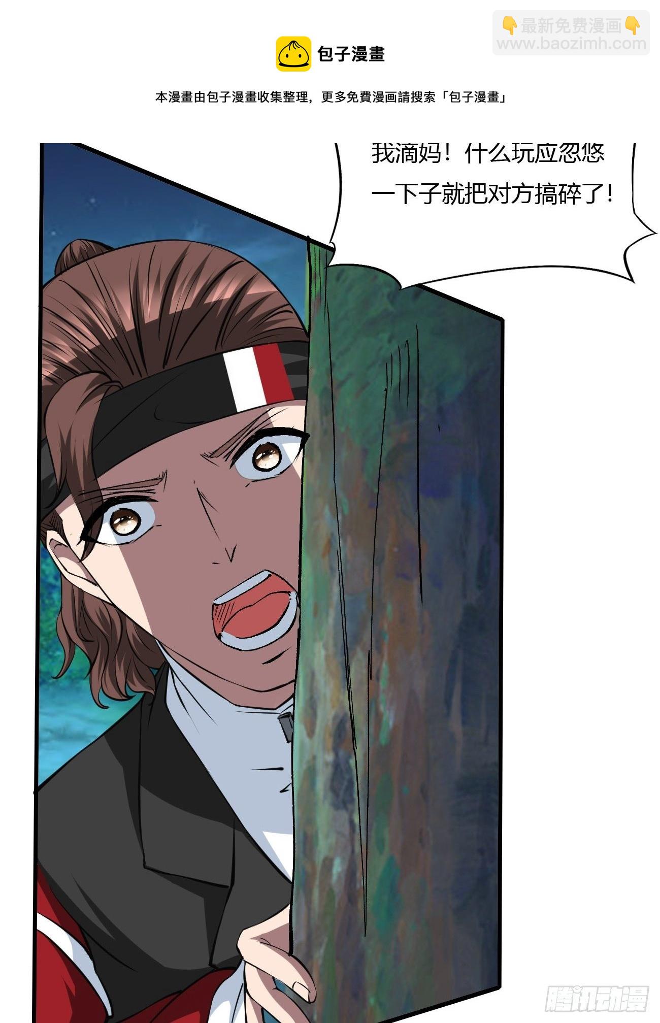 反派妖婿 - 259 - 2