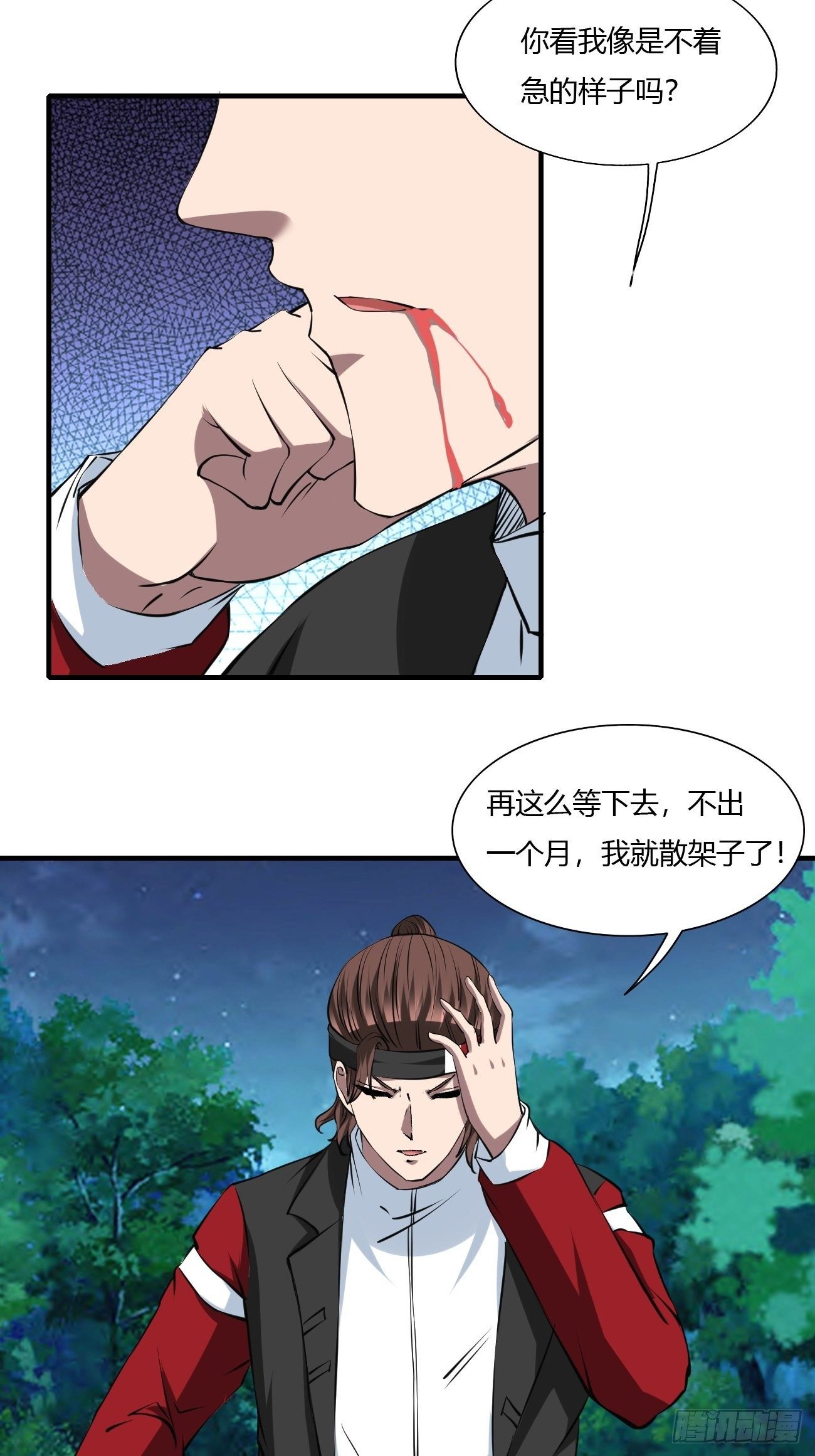 反派妖婿 - 259 - 6