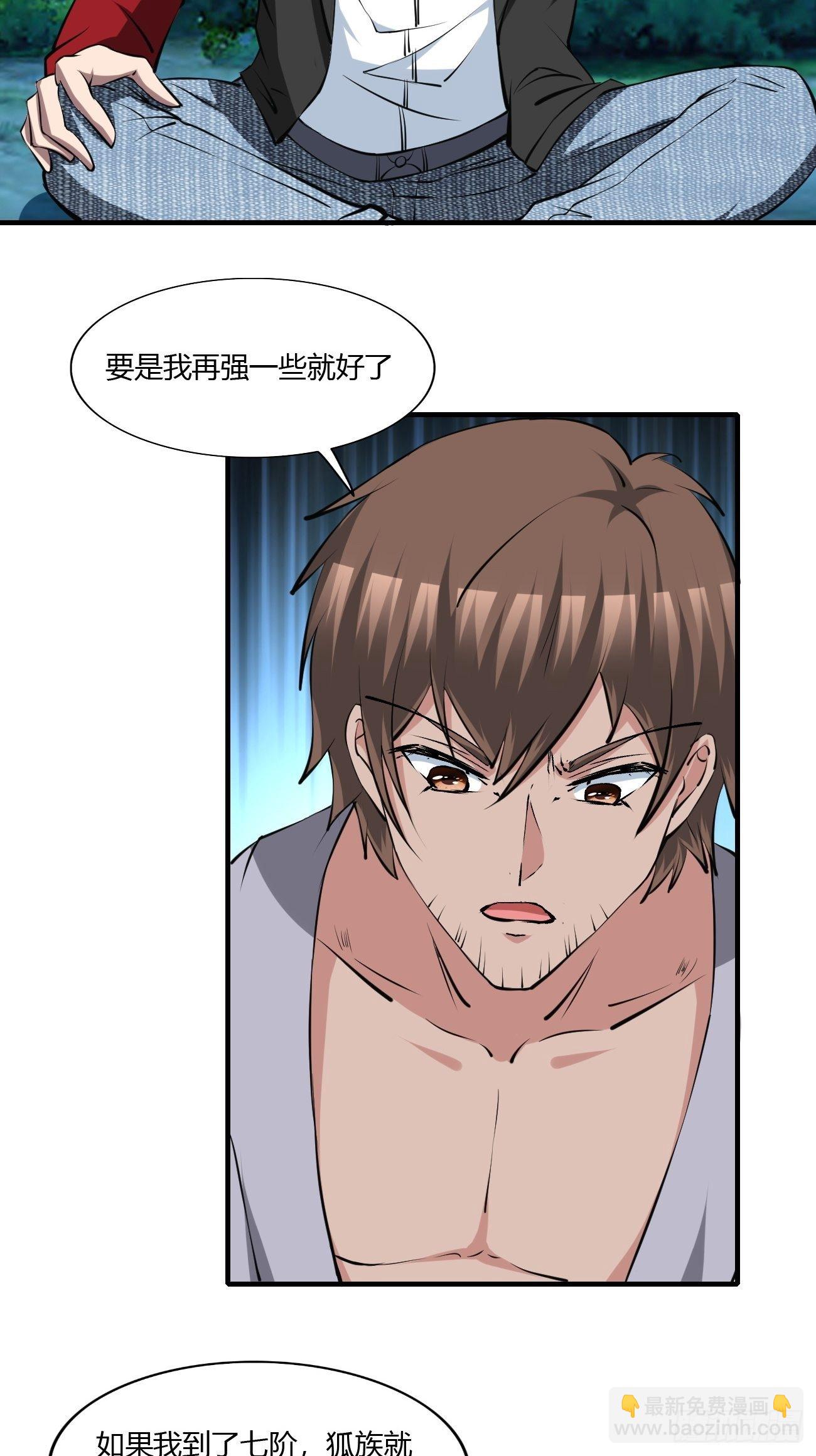 反派妖婿 - 259 - 7