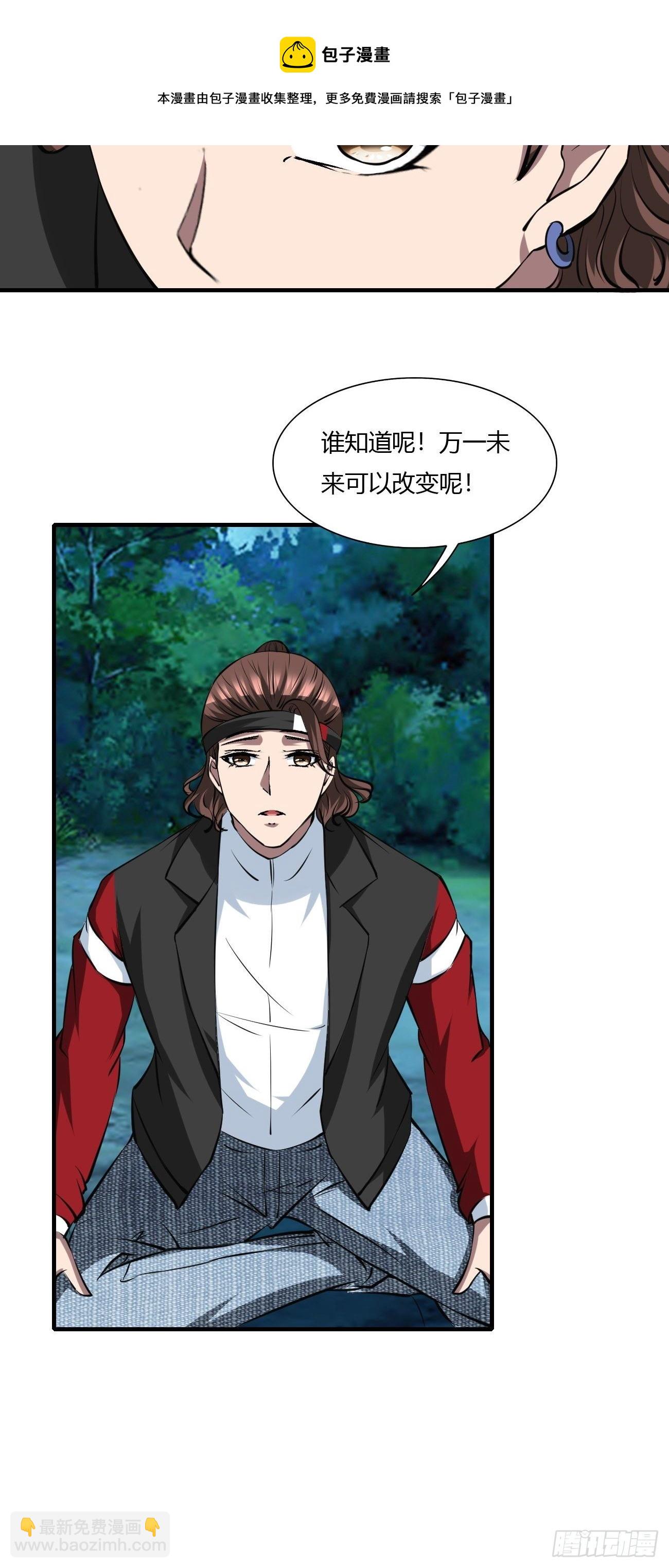 反派妖婿 - 259 - 2