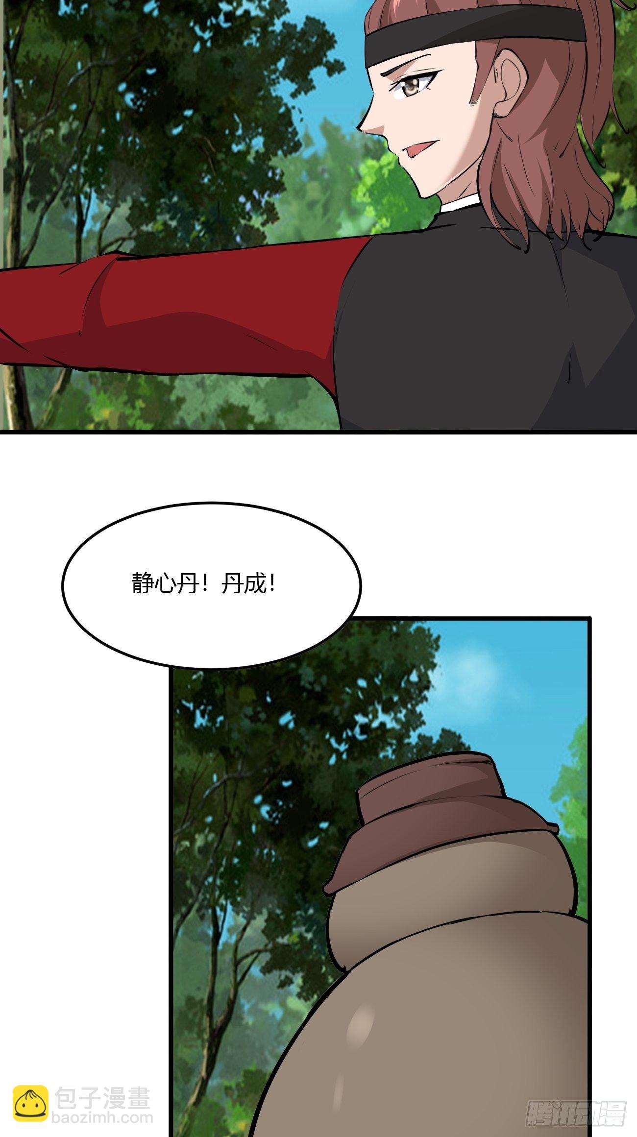 反派妖婿 - 261 - 1