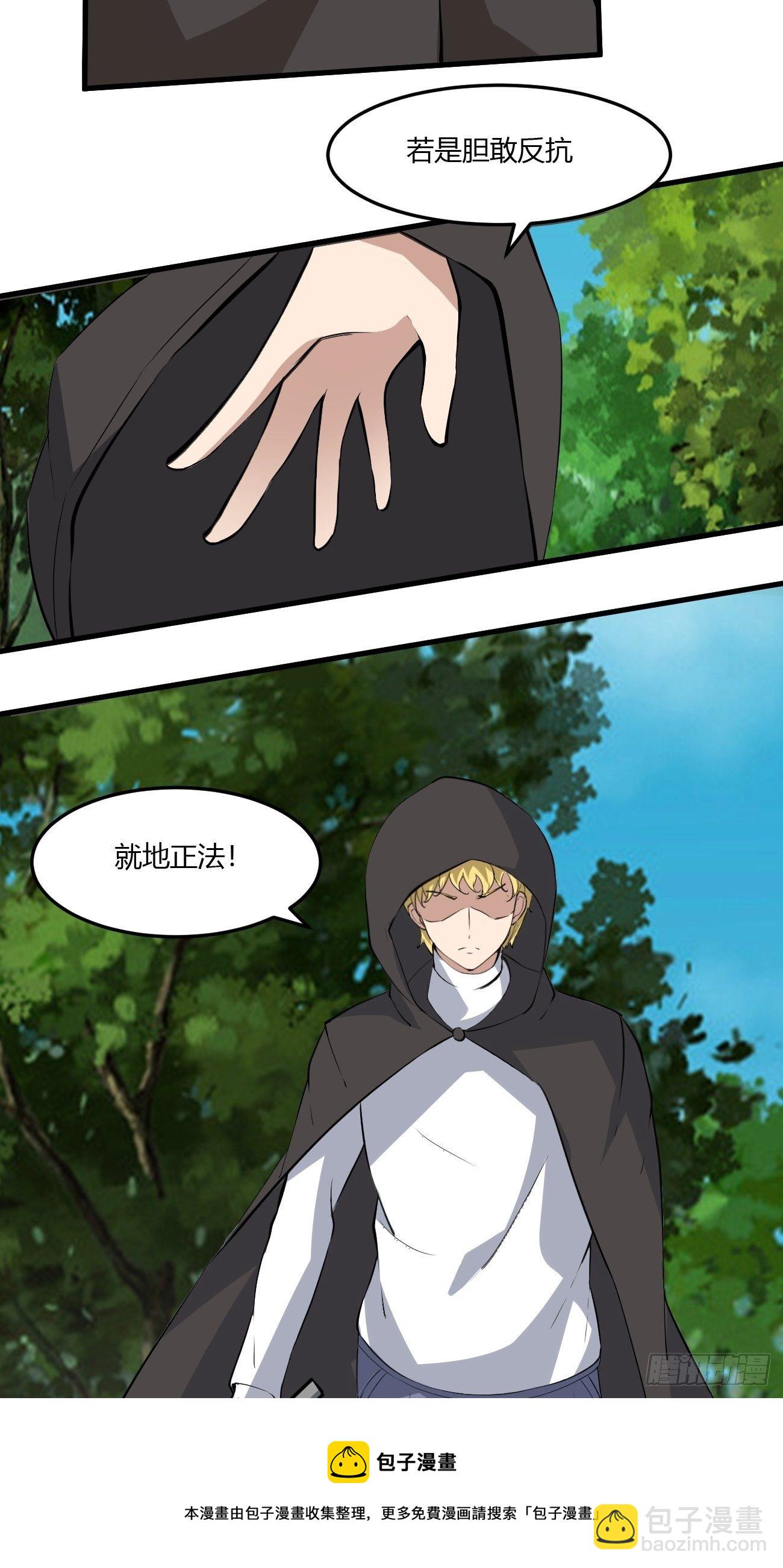 反派妖婿 - 261 - 7