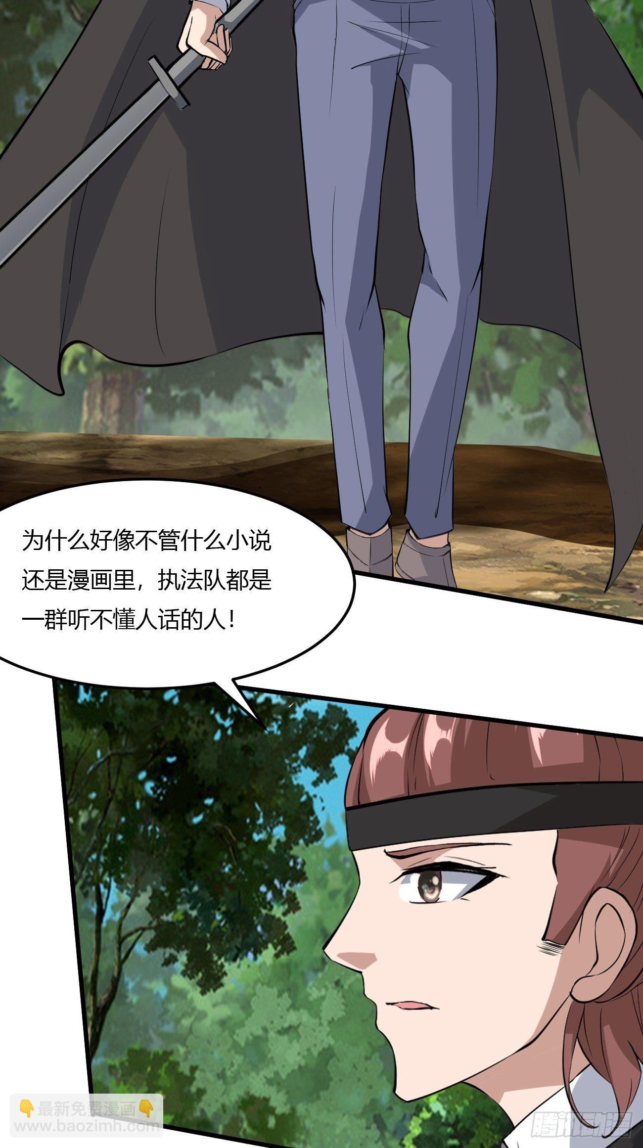 反派妖婿 - 261 - 1