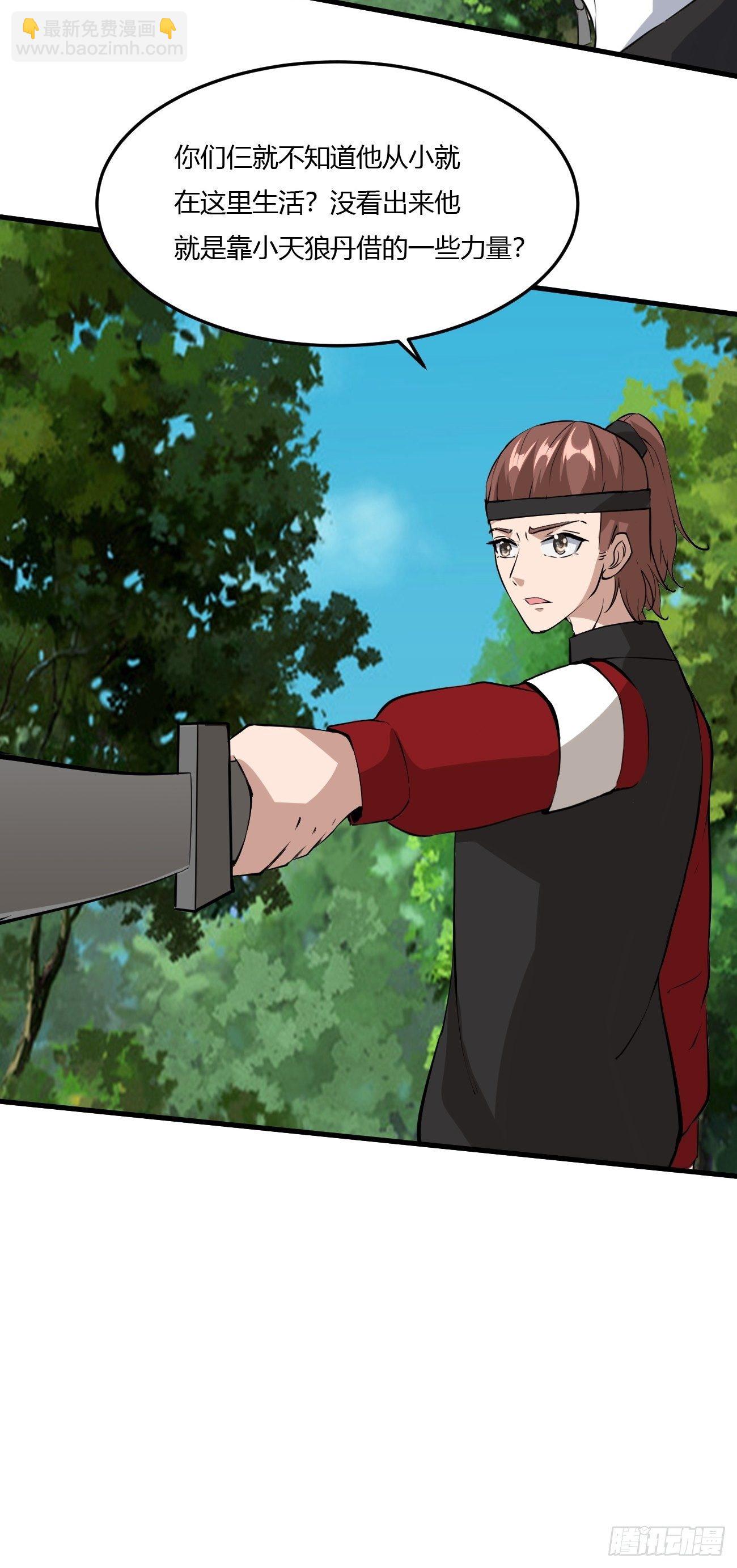 反派妖婿 - 261 - 2