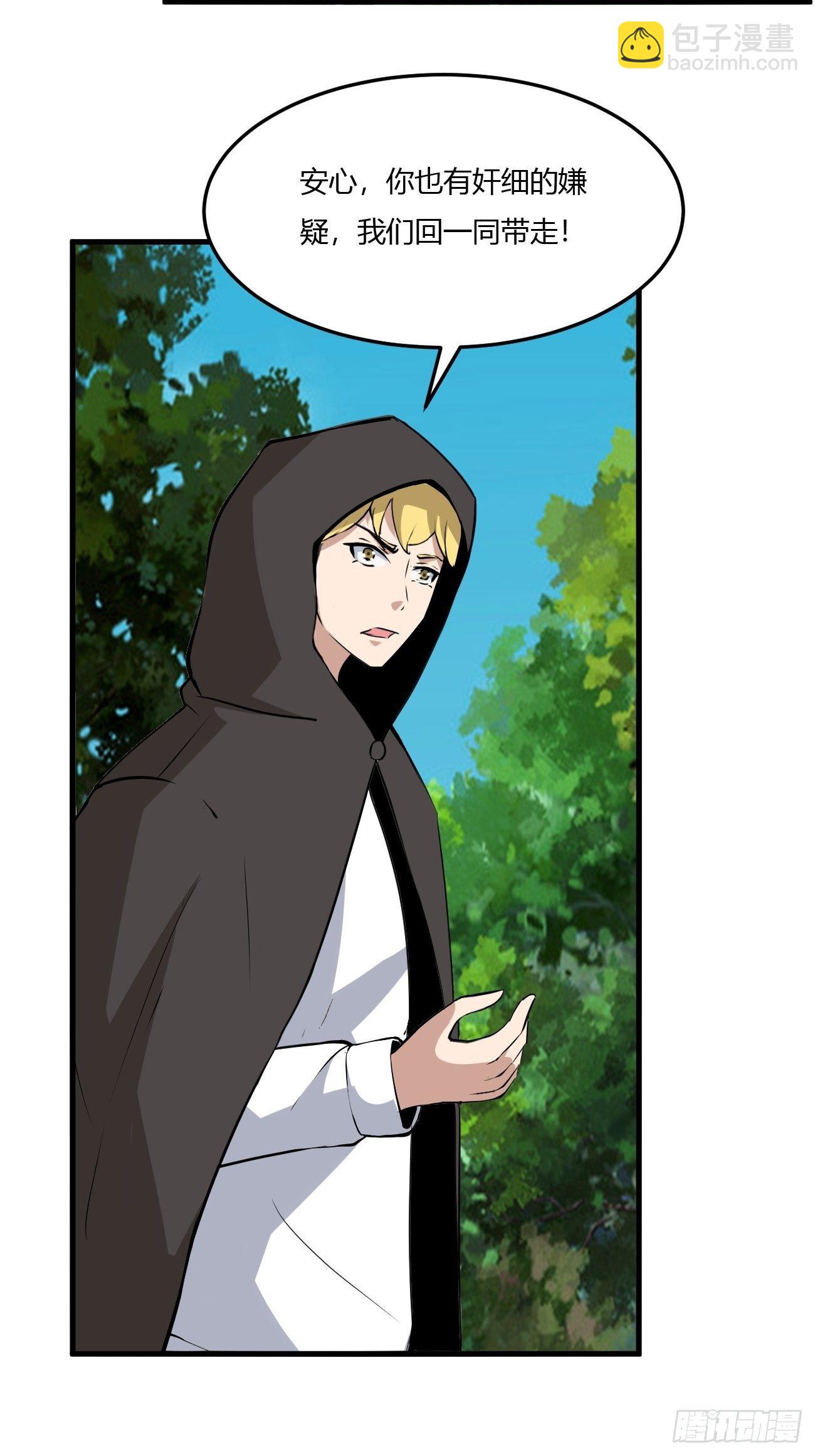 反派妖婿 - 261 - 7