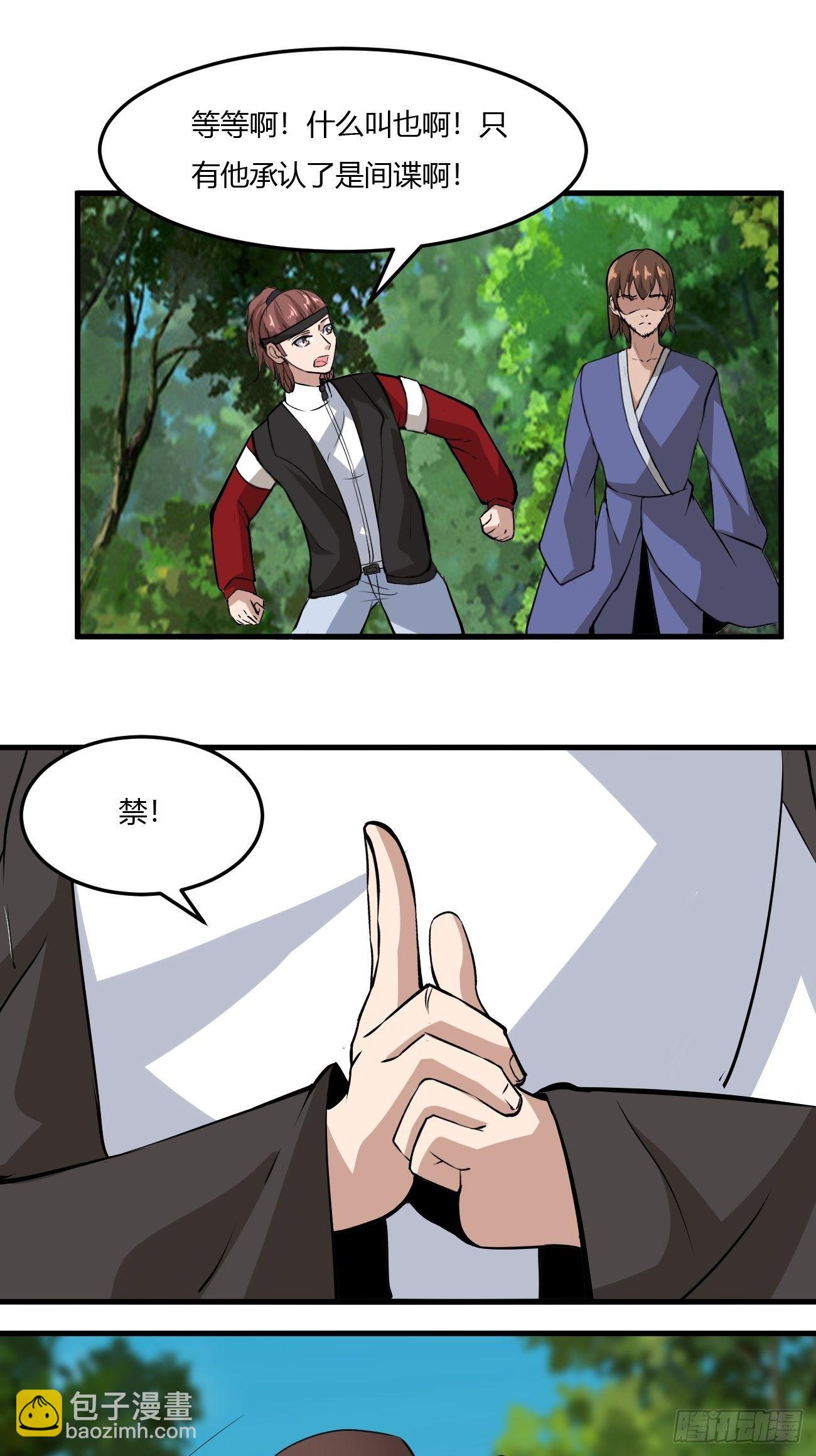 反派妖婿 - 261 - 3