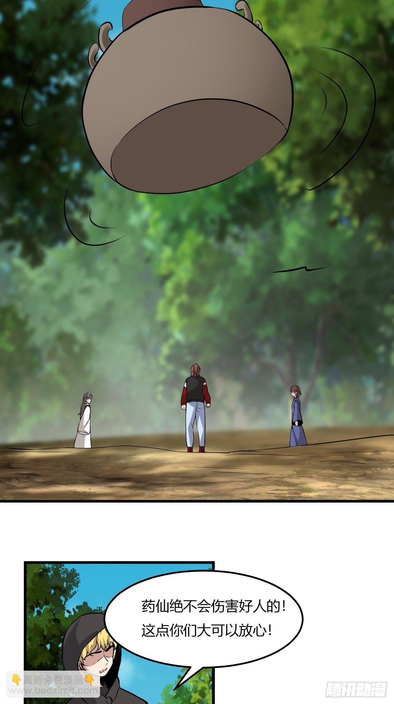 反派妖婿 - 261 - 4