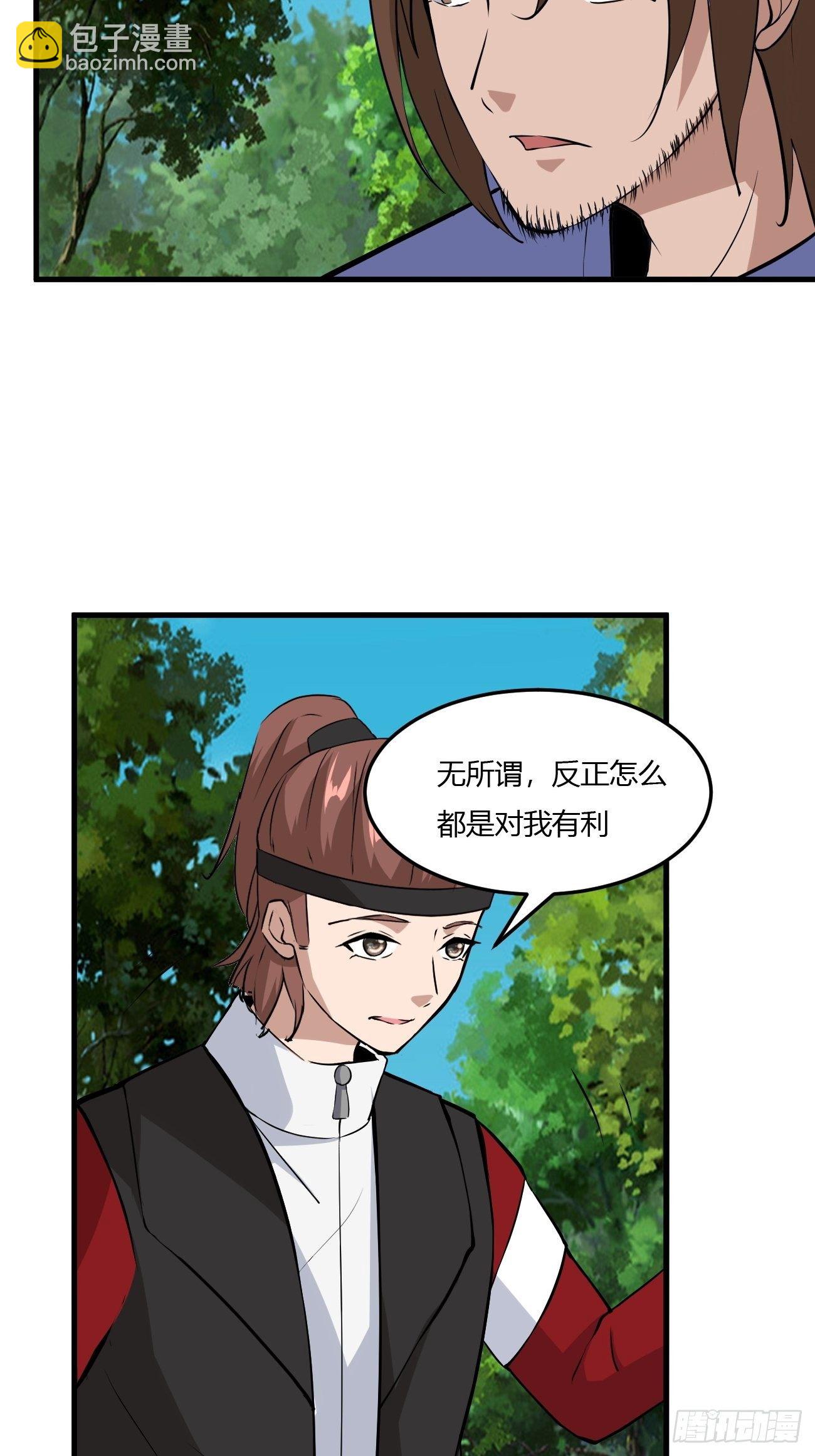 反派妖婿 - 261 - 7