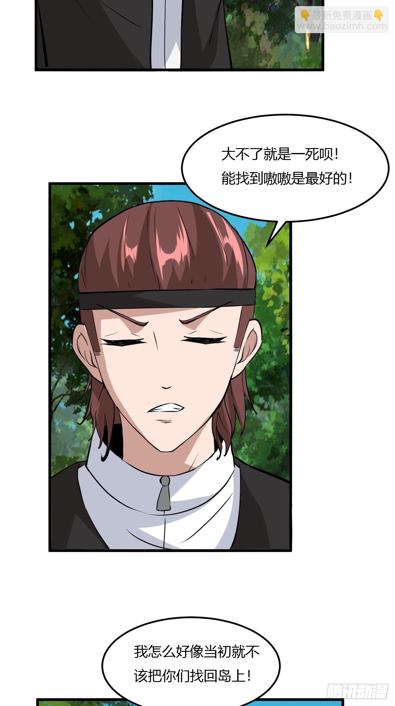 反派妖婿 - 261 - 1