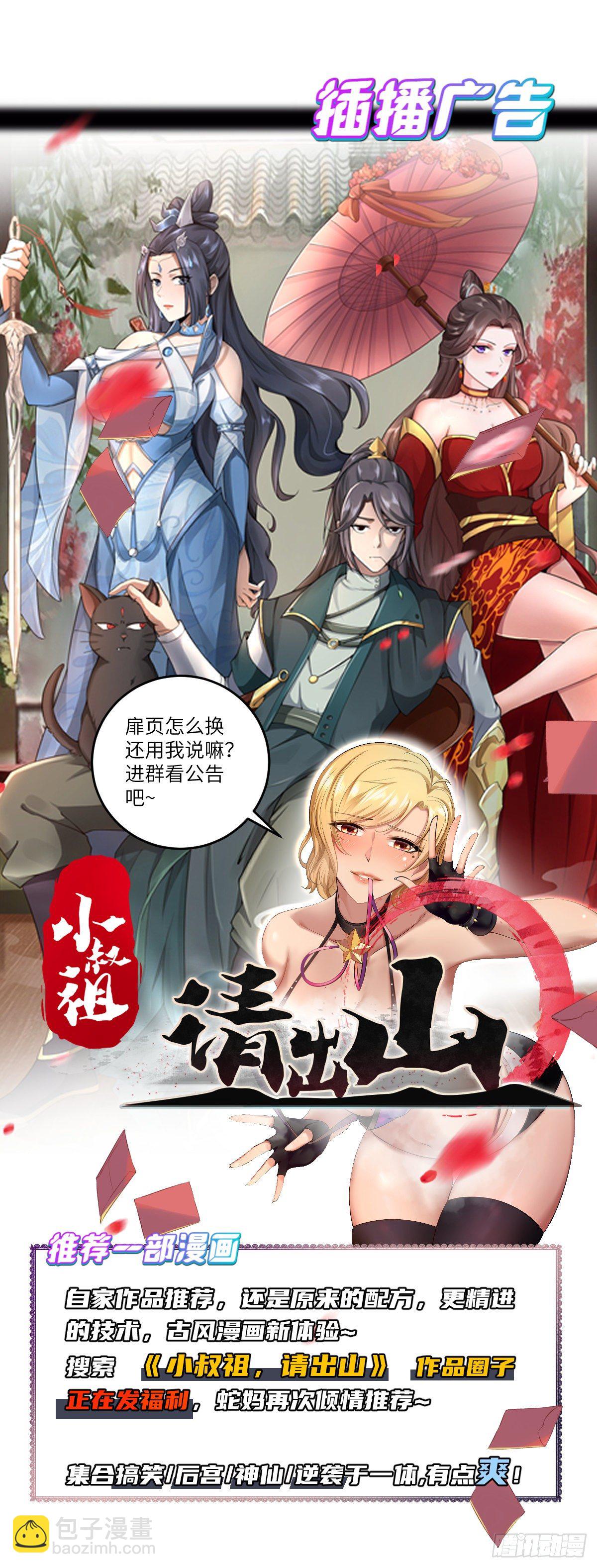 反派妖婿 - 261 - 3