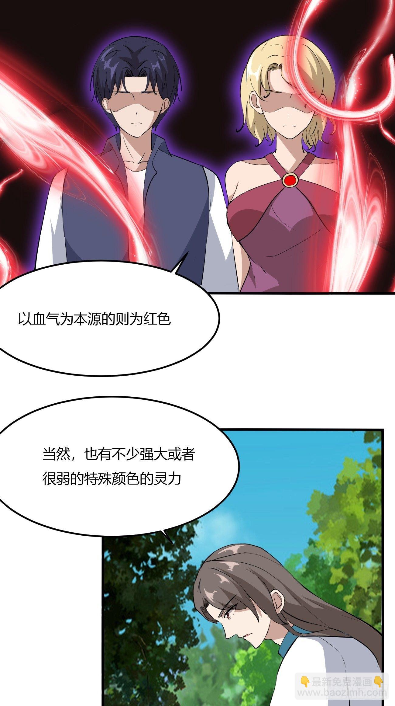 反派妖婿 - 261 - 6