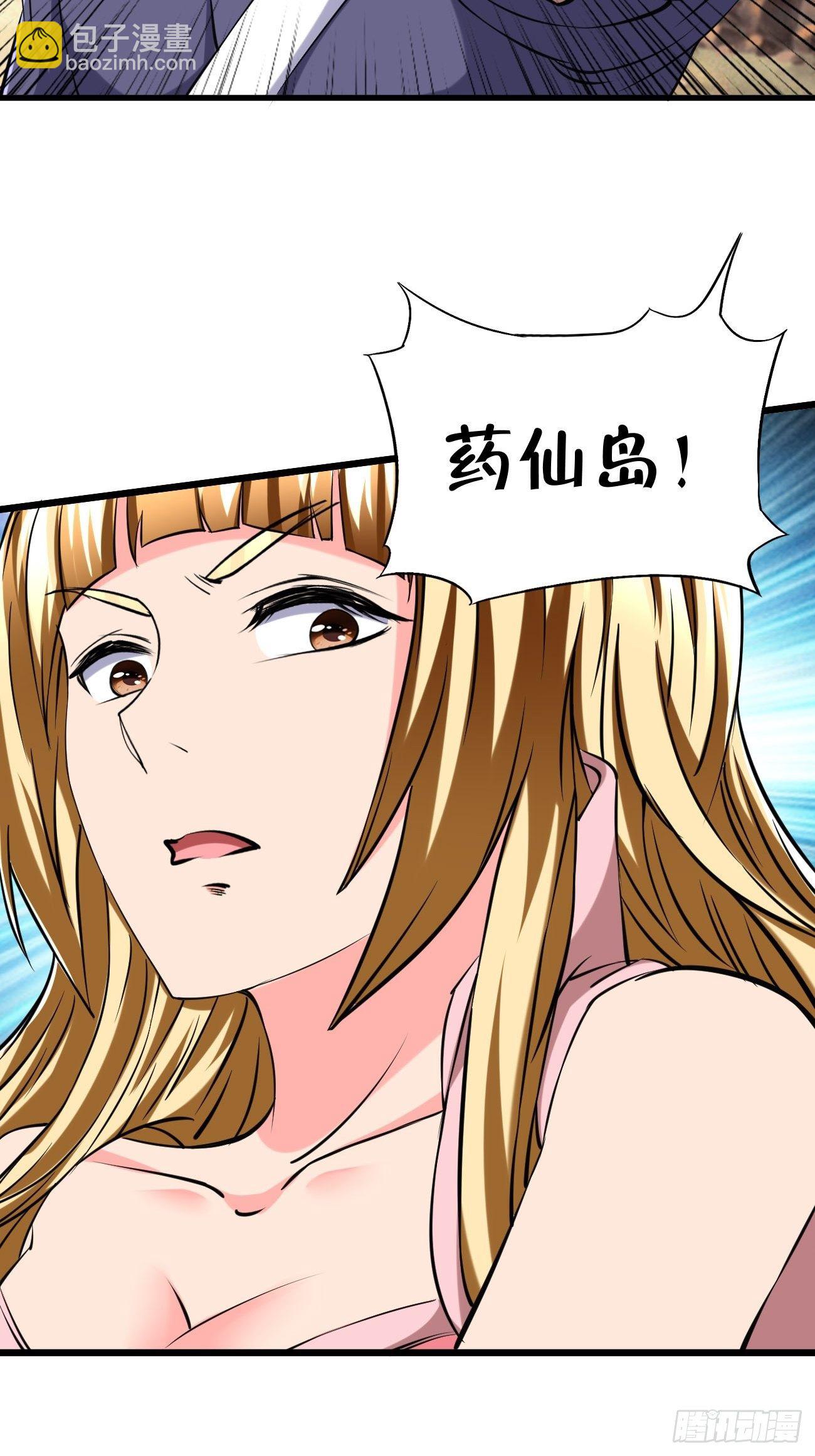 反派妖婿 - 263 - 4