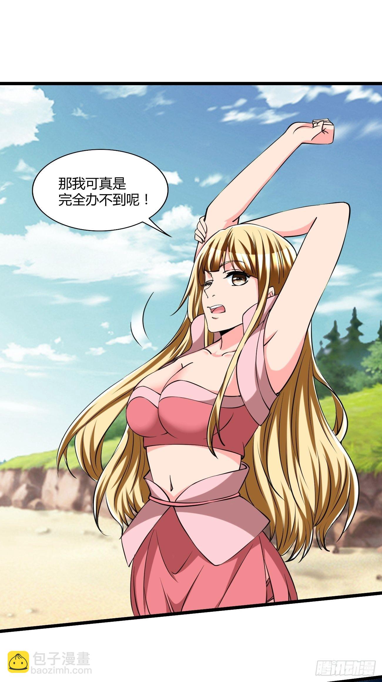 反派妖婿 - 263 - 6