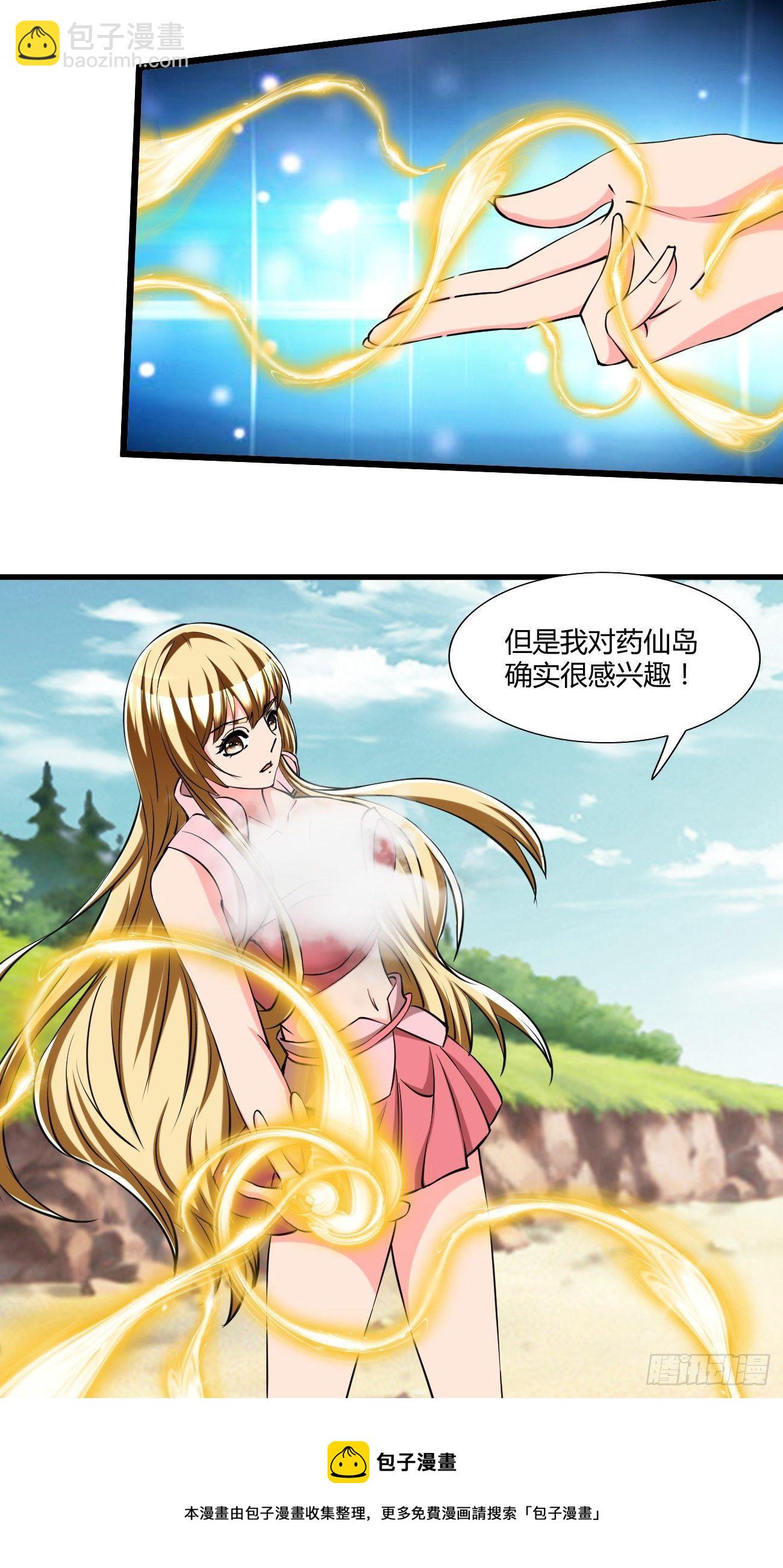 反派妖婿 - 263 - 1