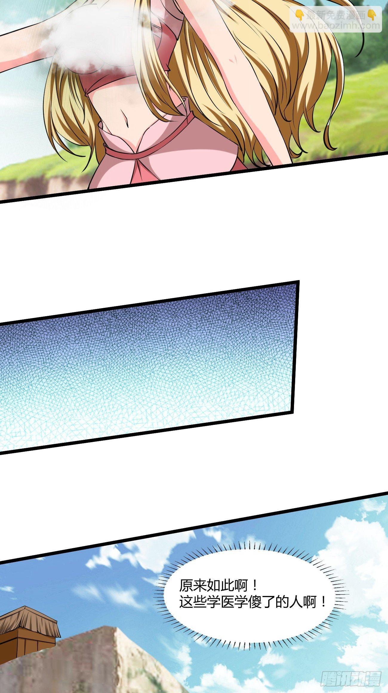 反派妖婿 - 263 - 4