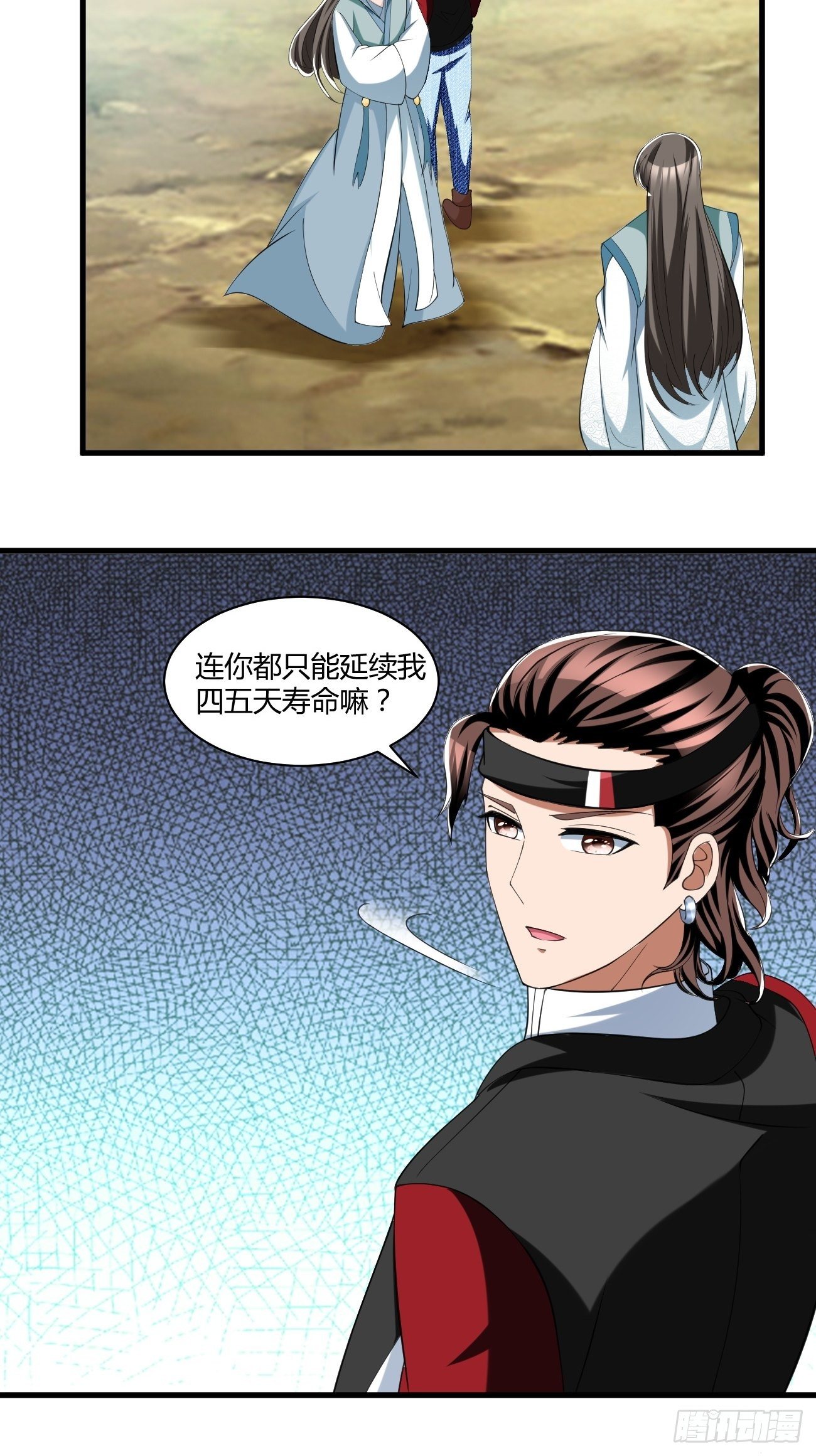 反派妖婿 - 263 - 3