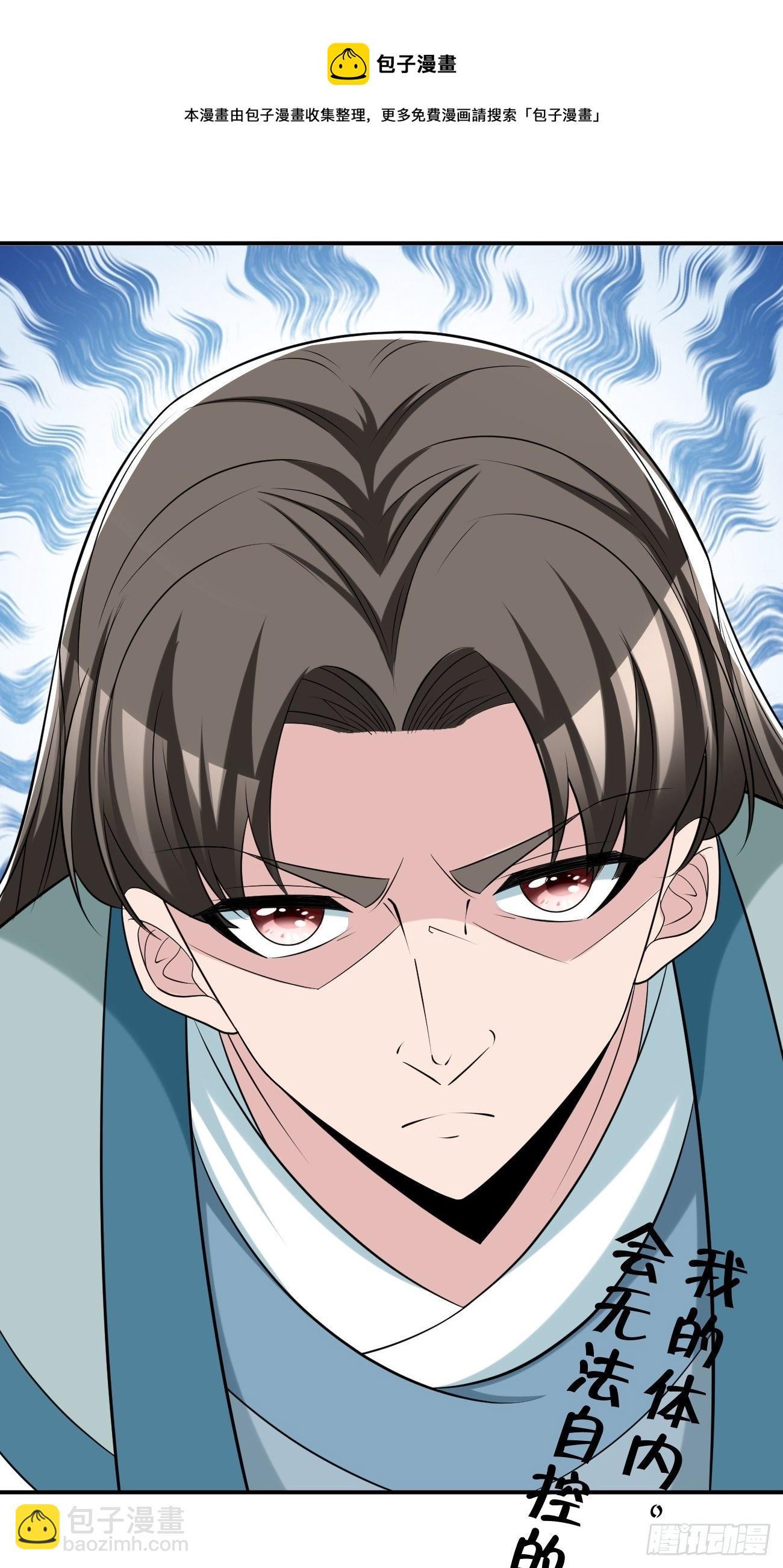 反派妖婿 - 263 - 3