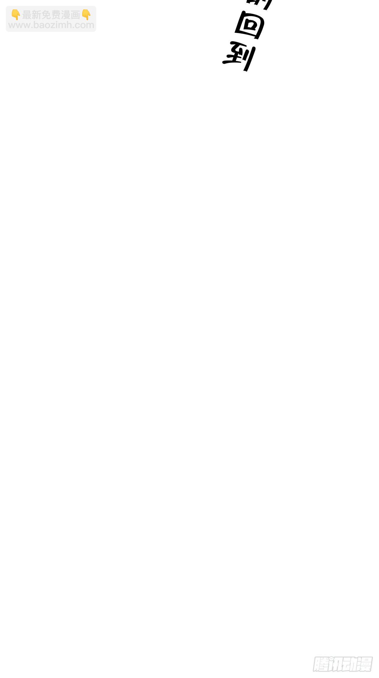 反派妖婿 - 263 - 4