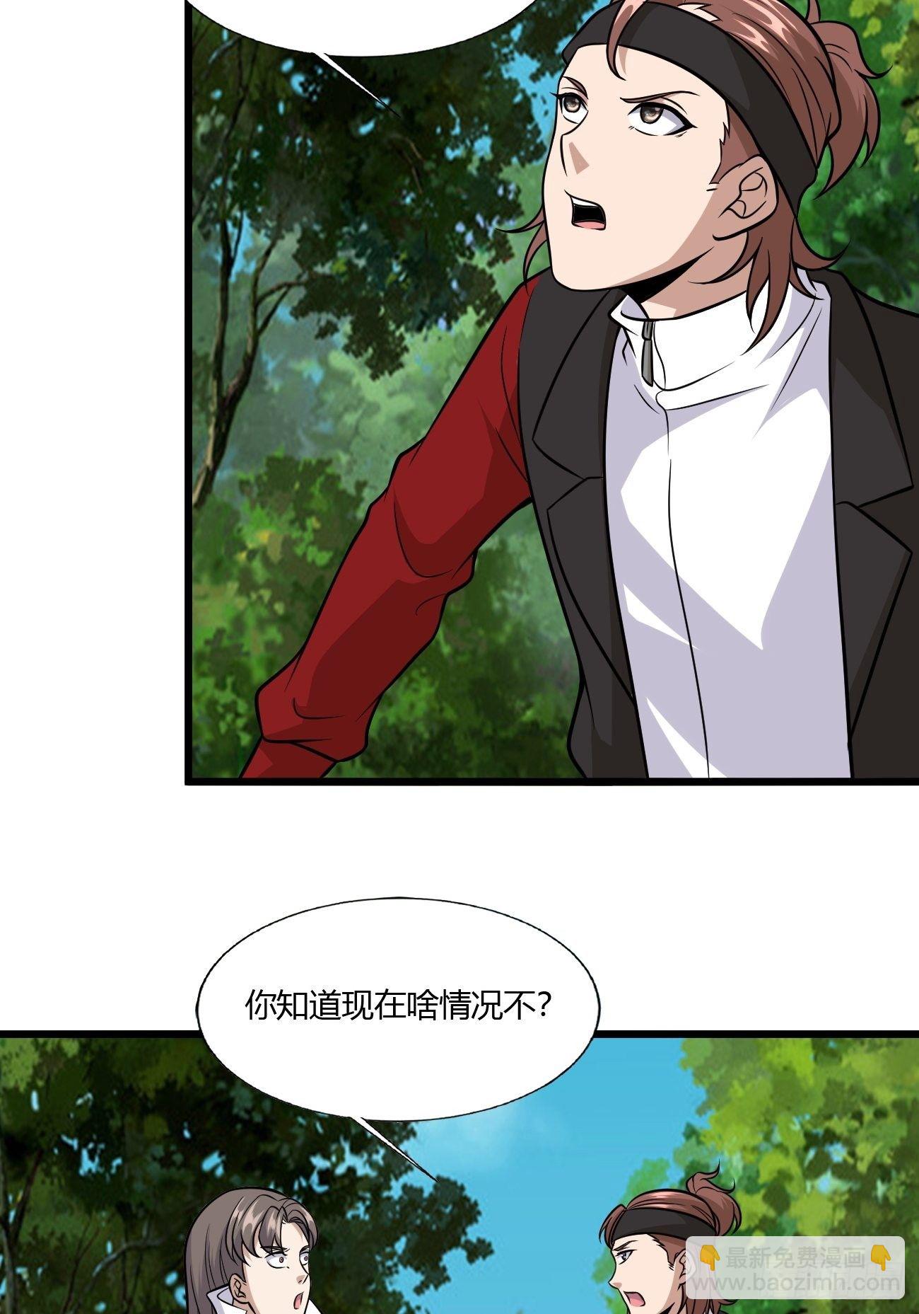 反派妖婿 - 265 - 2