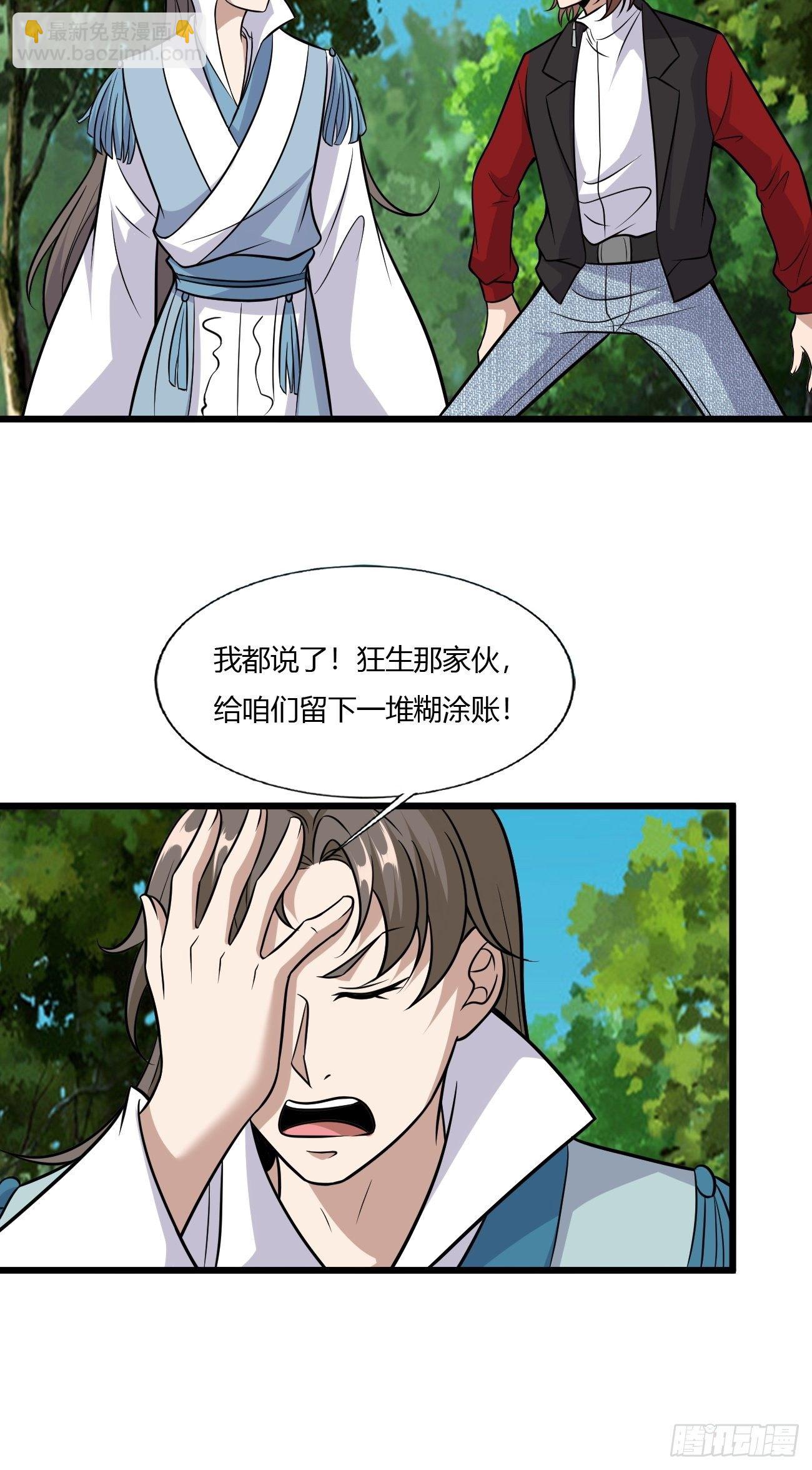 反派妖婿 - 265 - 3