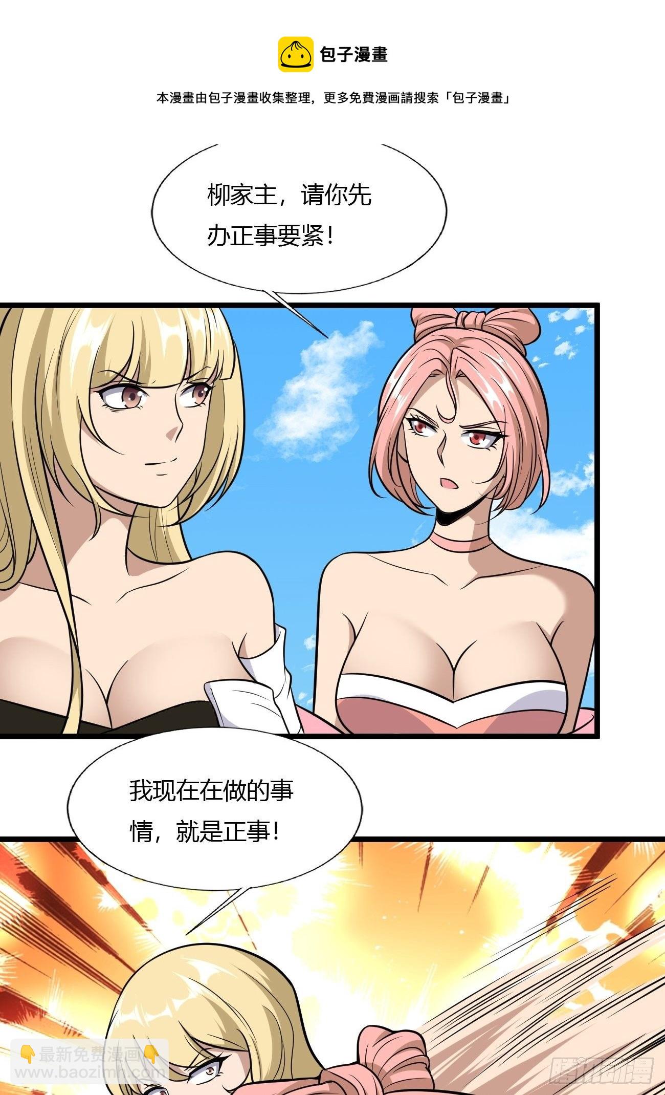 反派妖婿 - 265 - 5