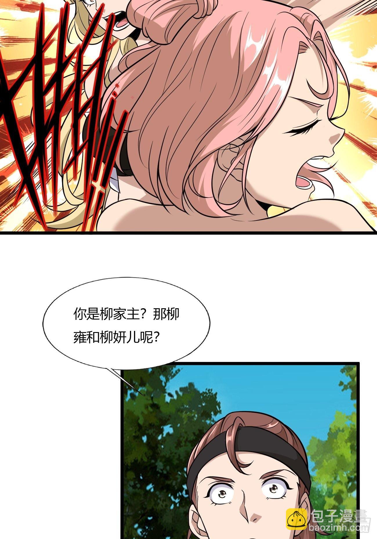 反派妖婿 - 265 - 6