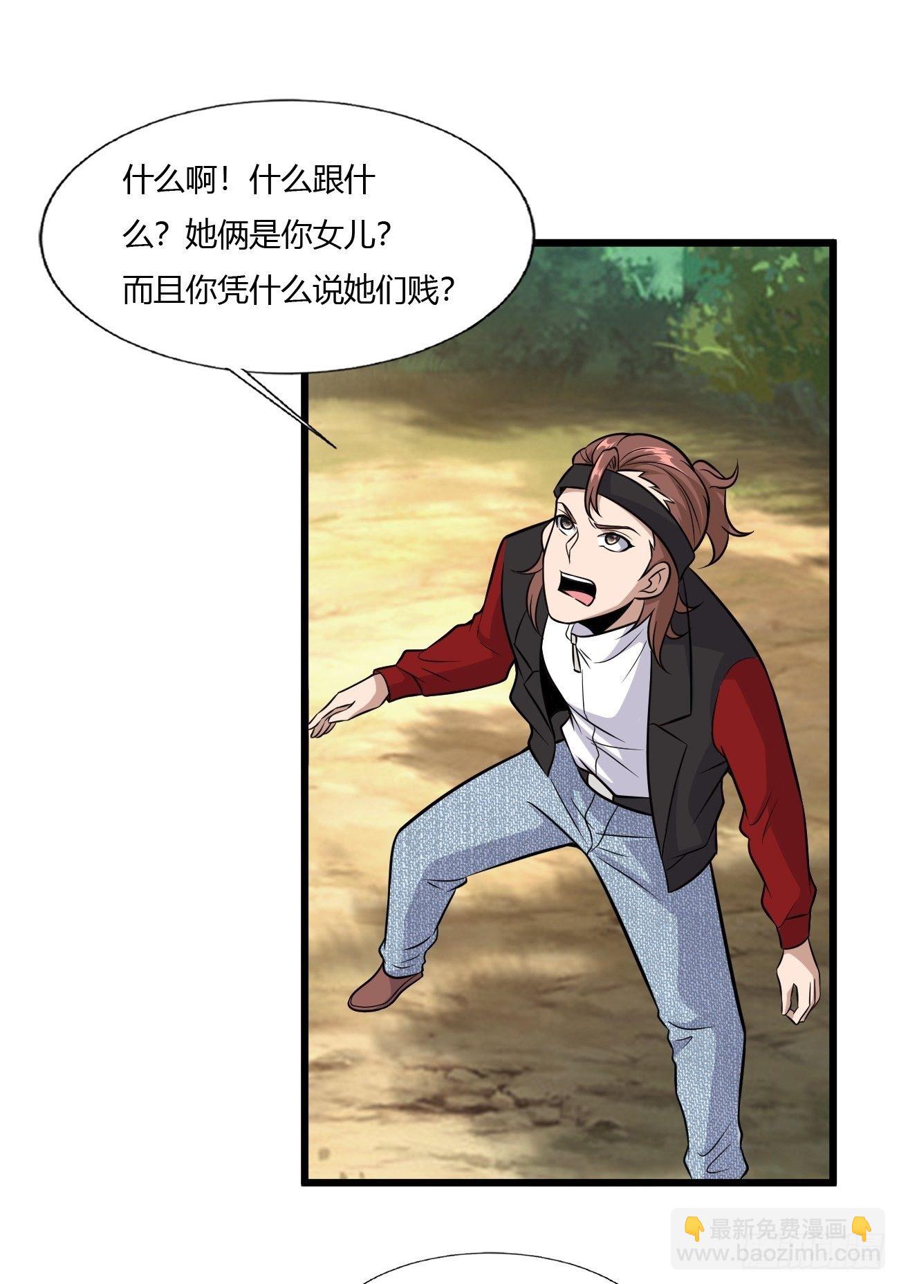 反派妖婿 - 265 - 8