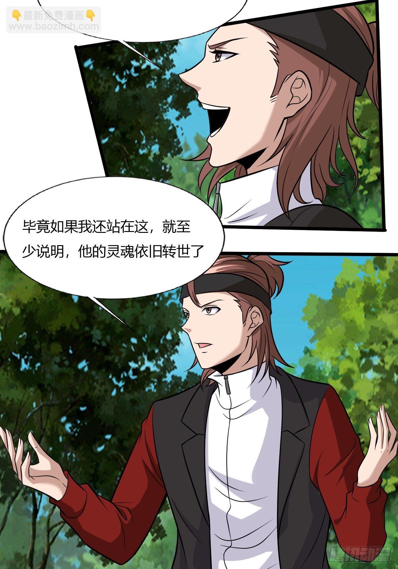 反派妖婿 - 265 - 7