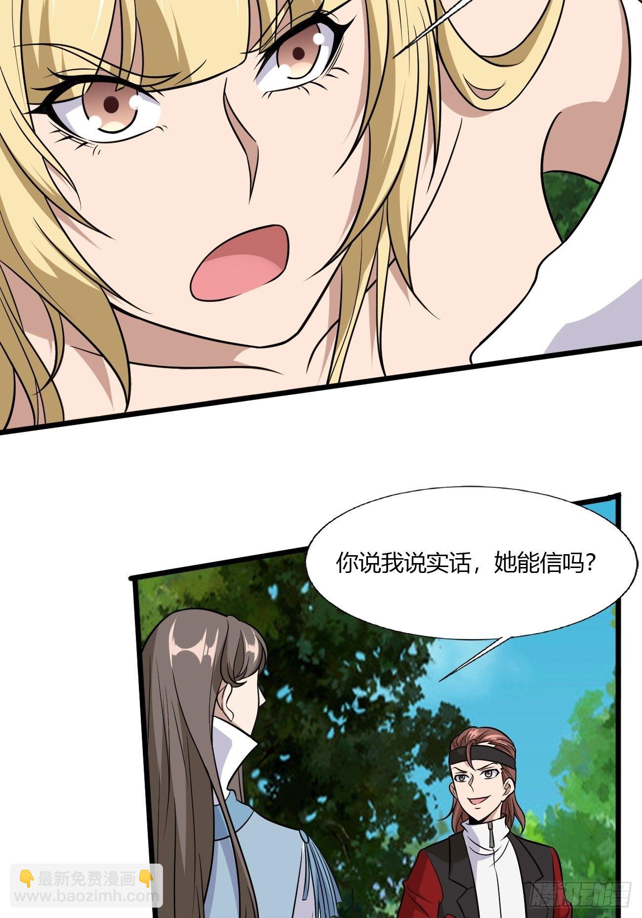 反派妖婿 - 265 - 4