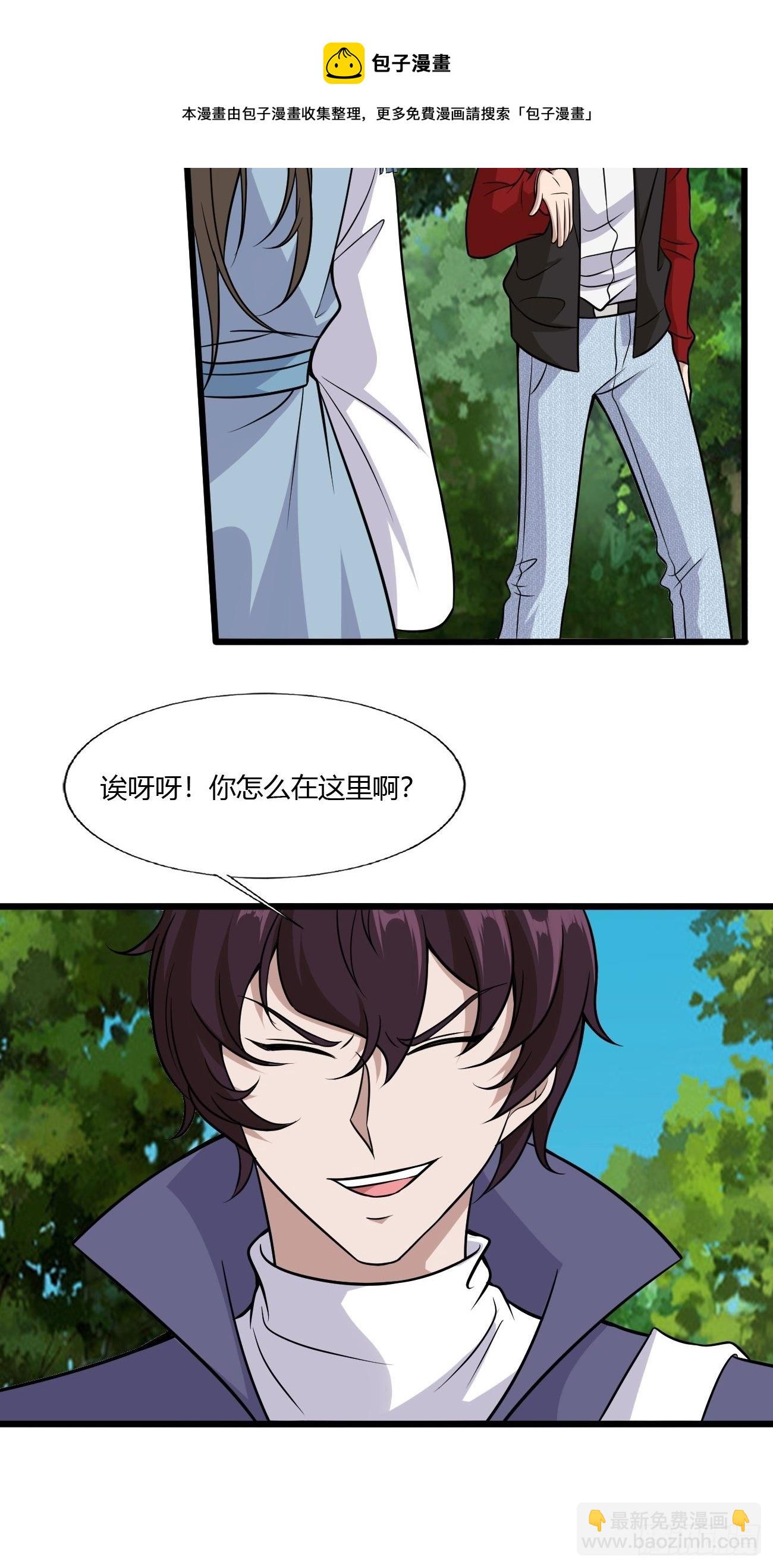 反派妖婿 - 265 - 5