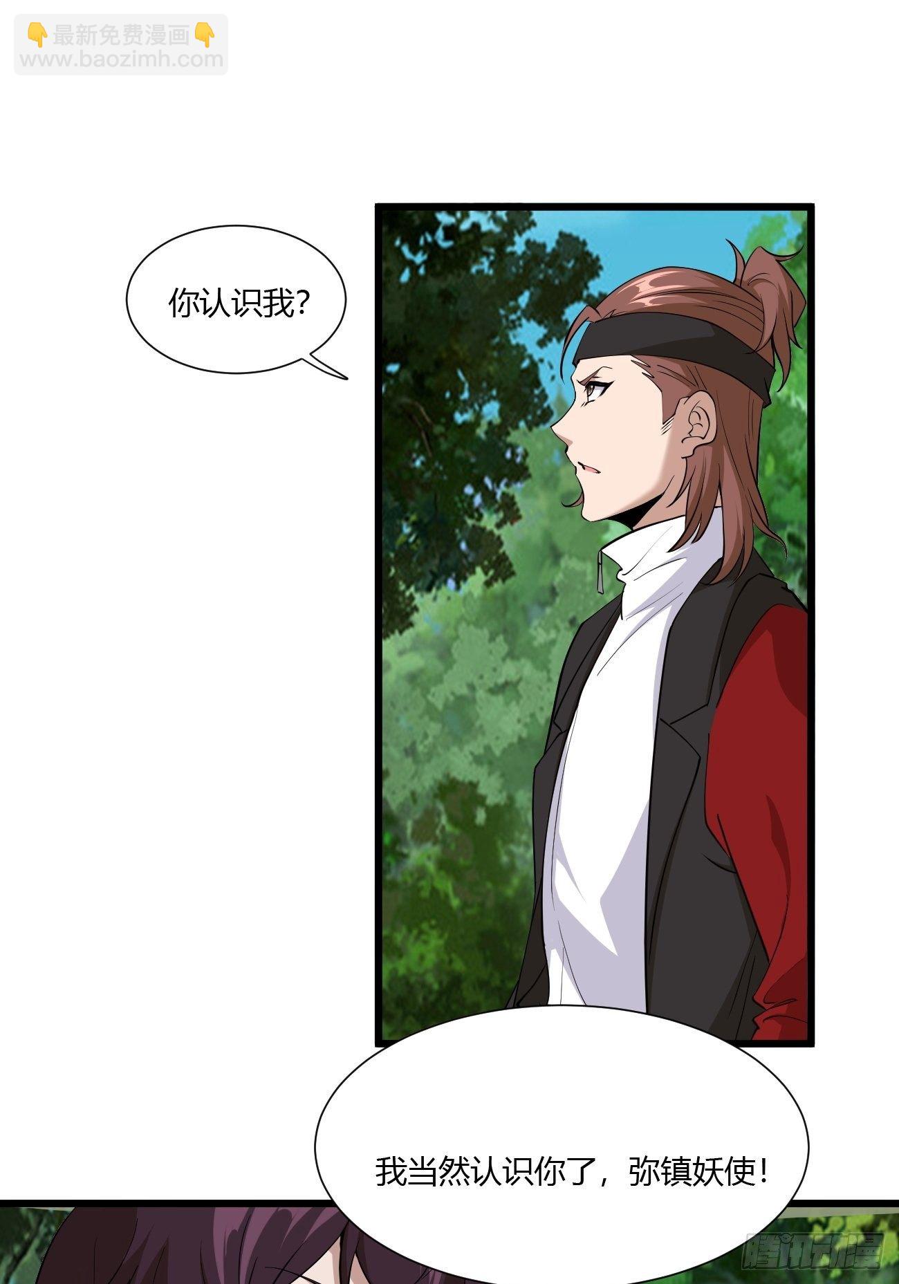 反派妖婿 - 265 - 6